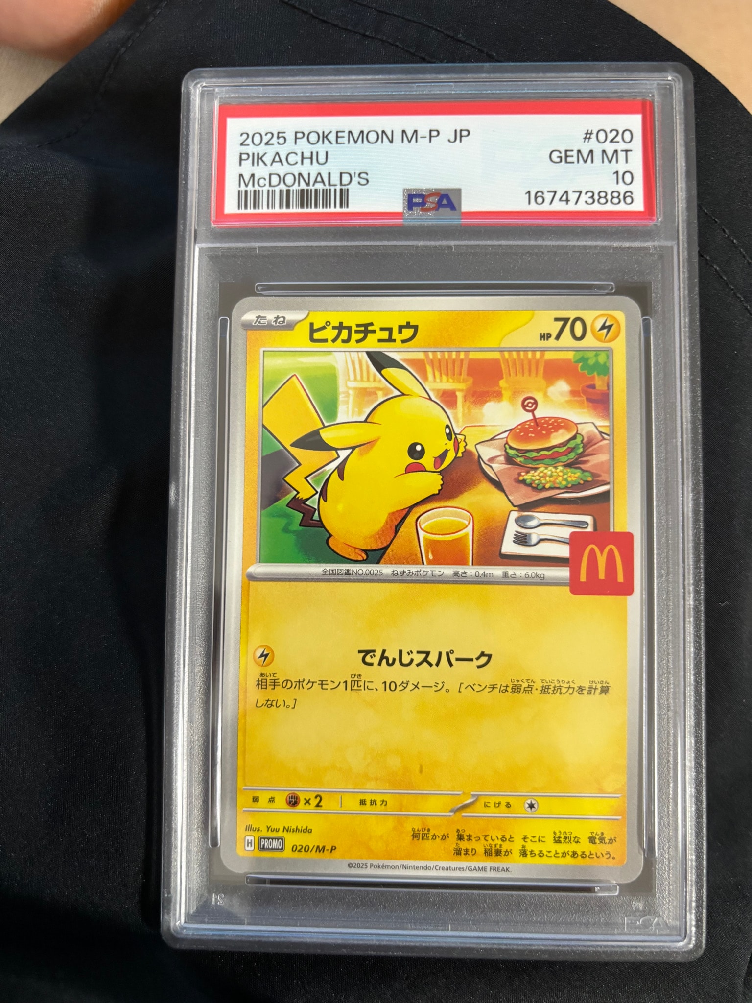 PSA10】ピカチュウ P [M-P 020](プロモカードパック「マクドナルド
