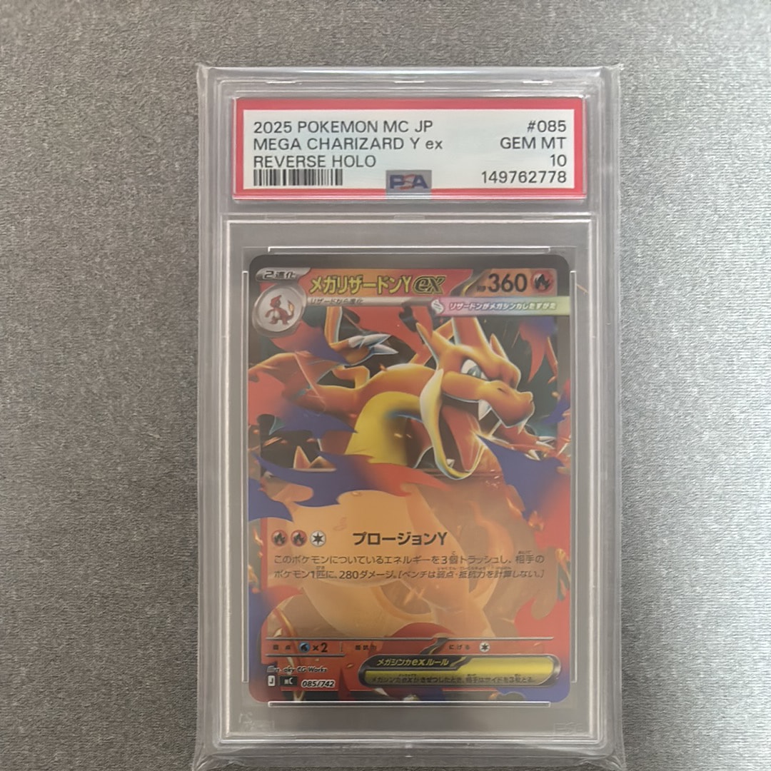 PSA10】エール団のしたっぱ SR[S1H 067/060](拡張パック「シールド