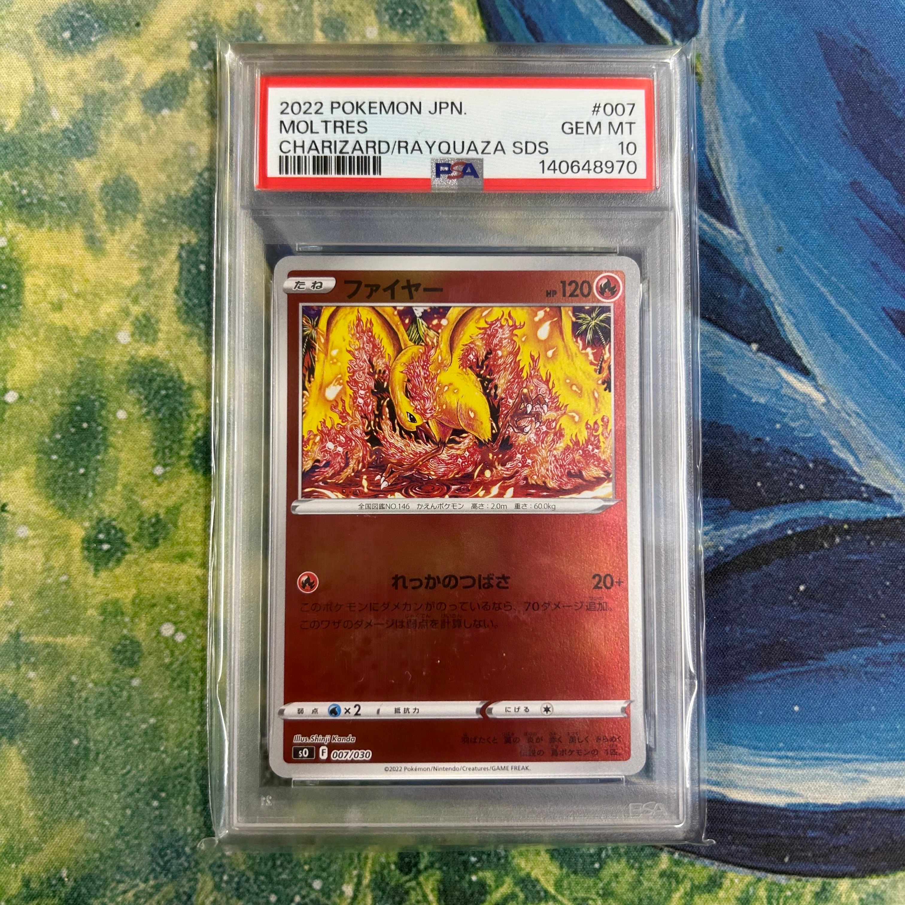 PSA10】ファイヤー [SO 007/030](スペシャルデッキセット リザードン