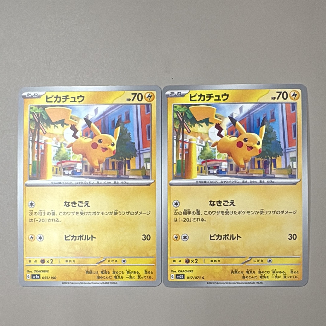 ピカチュウ [SV4a 055/190](ハイクラスパック「シャイニートレジャーex」)