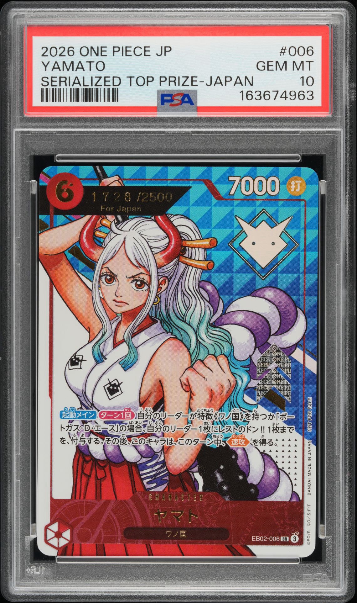PSA8以下】ヤマト SR :シリアルナンバー入り :優勝記念品 :開封済