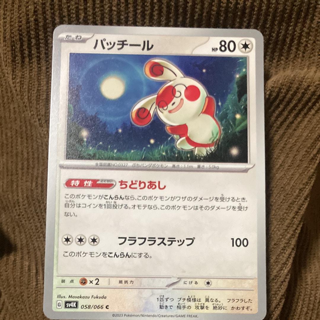 リザードンex SAR [SV2a 201/165](強化拡張パック「ポケモンカード151