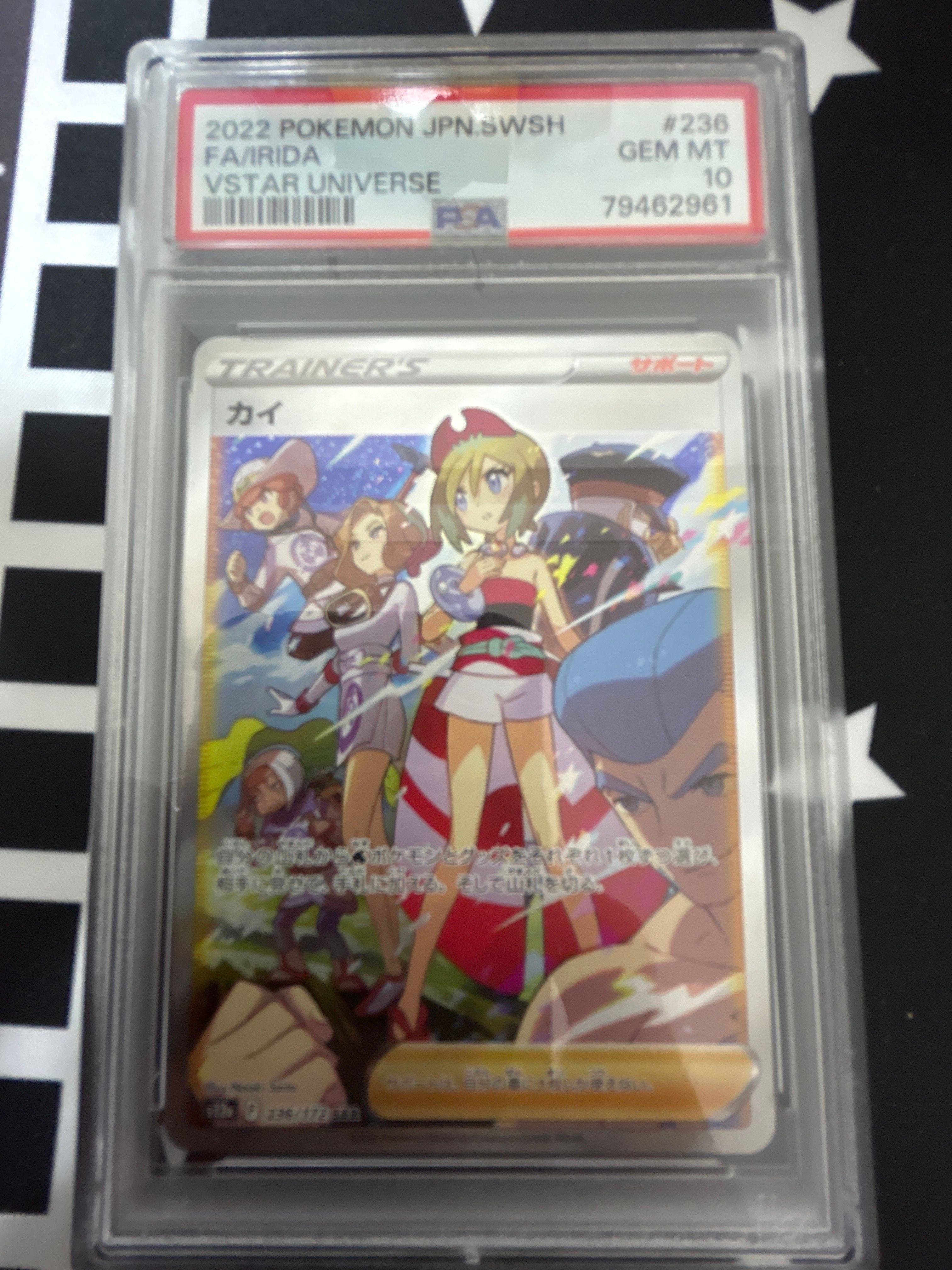 カイ SAR[s12a 236/172](ハイクラスパック「VSTARユニバース」)