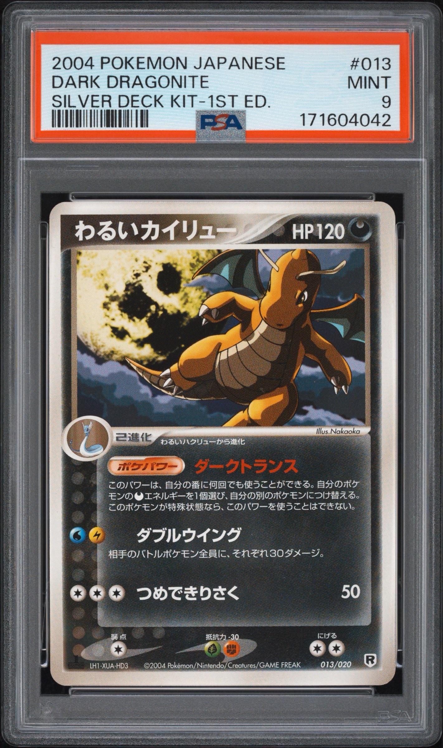 わるいカイリュー :1ED [PCGS-si 013/020](ロケット団ハーフデッキW「シルバー」)