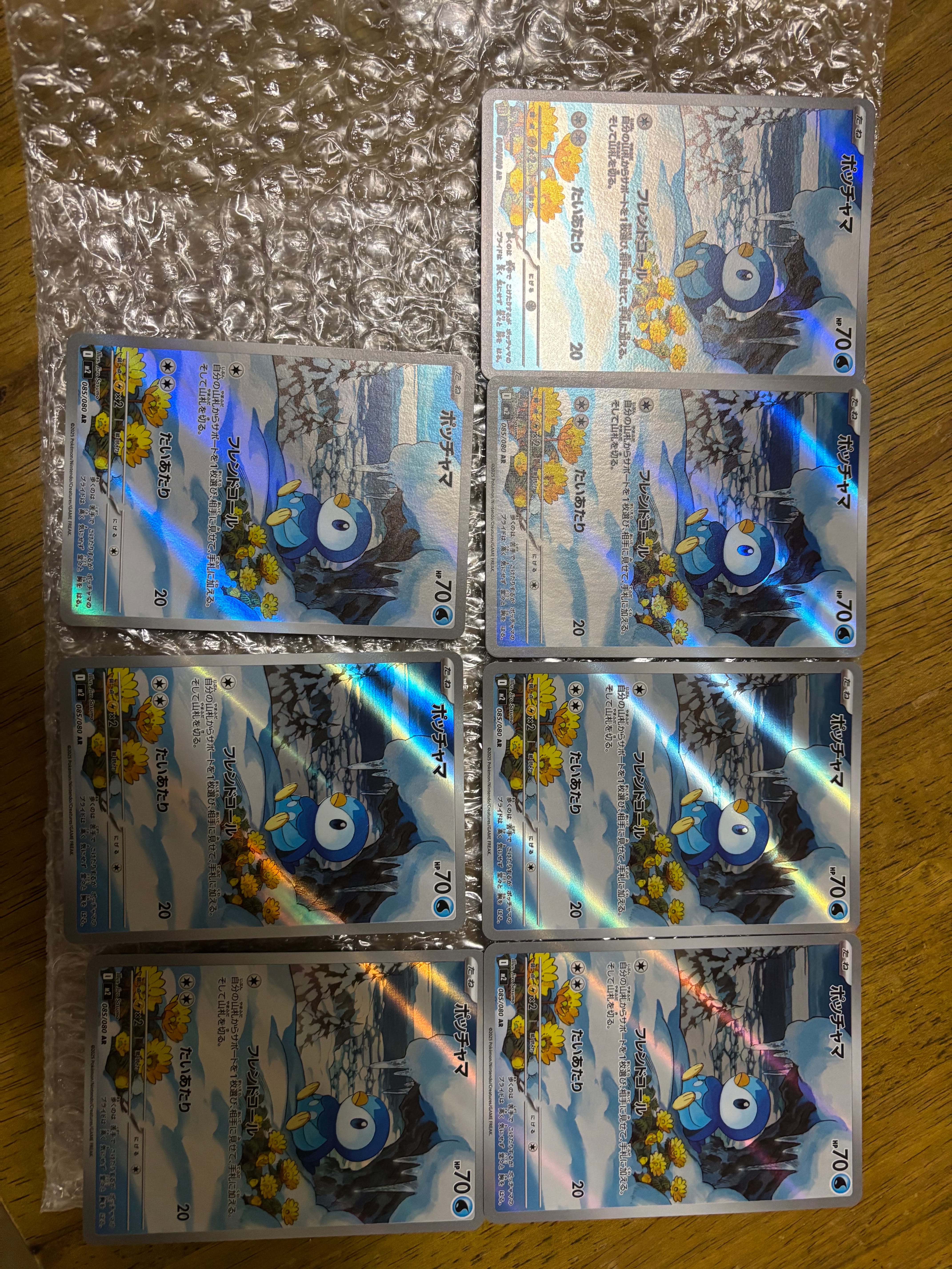 ポッチャマ AR [M2 085/080](拡張パック「インフェルノX」)