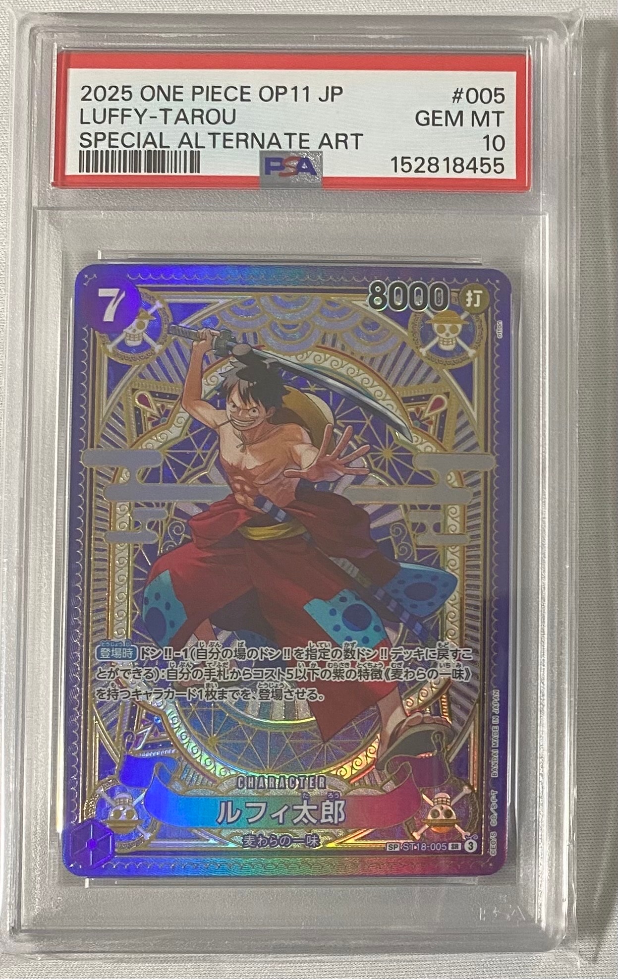 ルフィ太郎 SR-SPC [ST18-005](ブースターパック「神速の拳」)