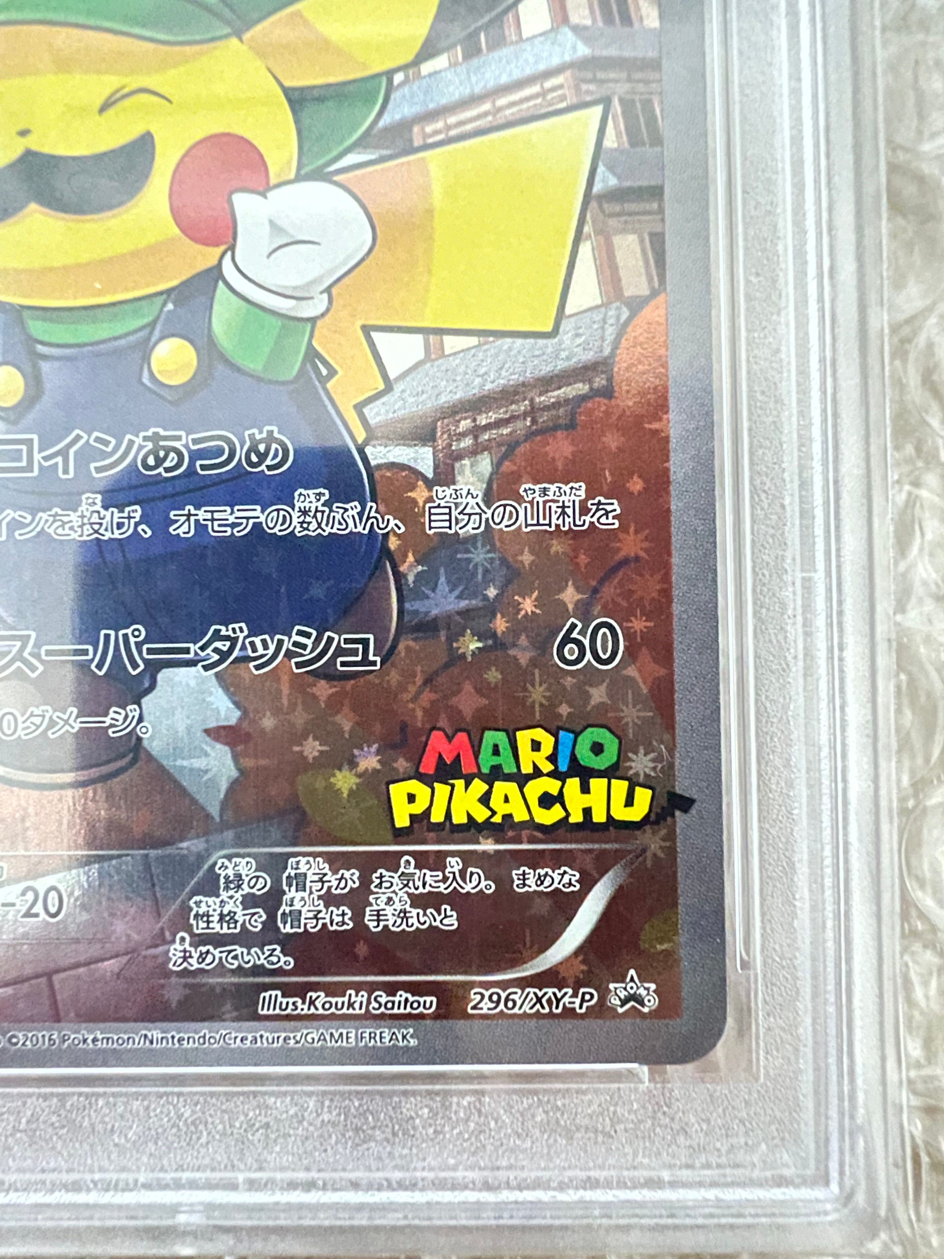 2025，100%新品 ルイージピカチュウ: プロモ[XY-P 296/XY-P