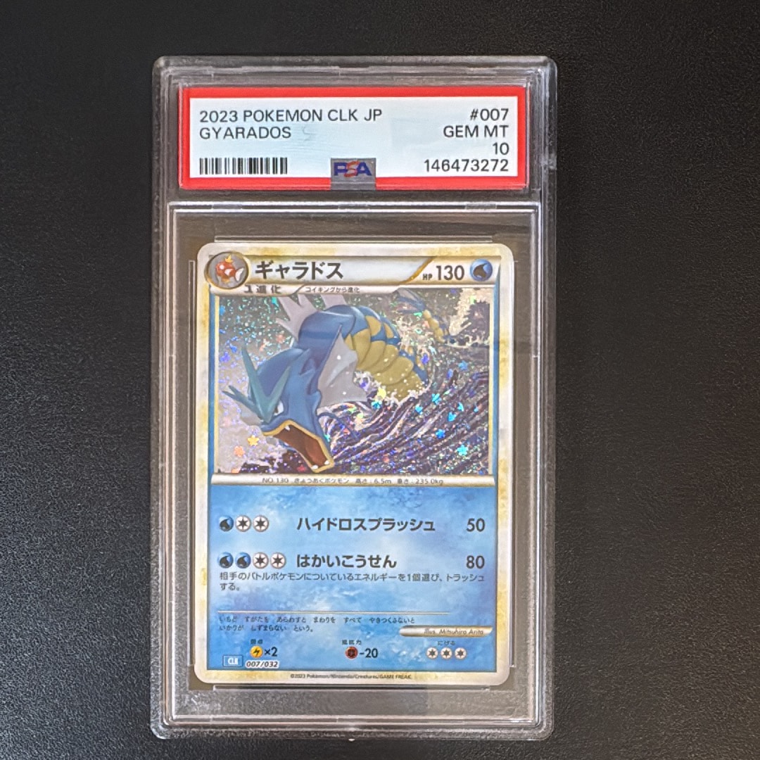 リザードンGX SR[SM3H 052/051](拡張パック「闘う虹を見たか」)の新品