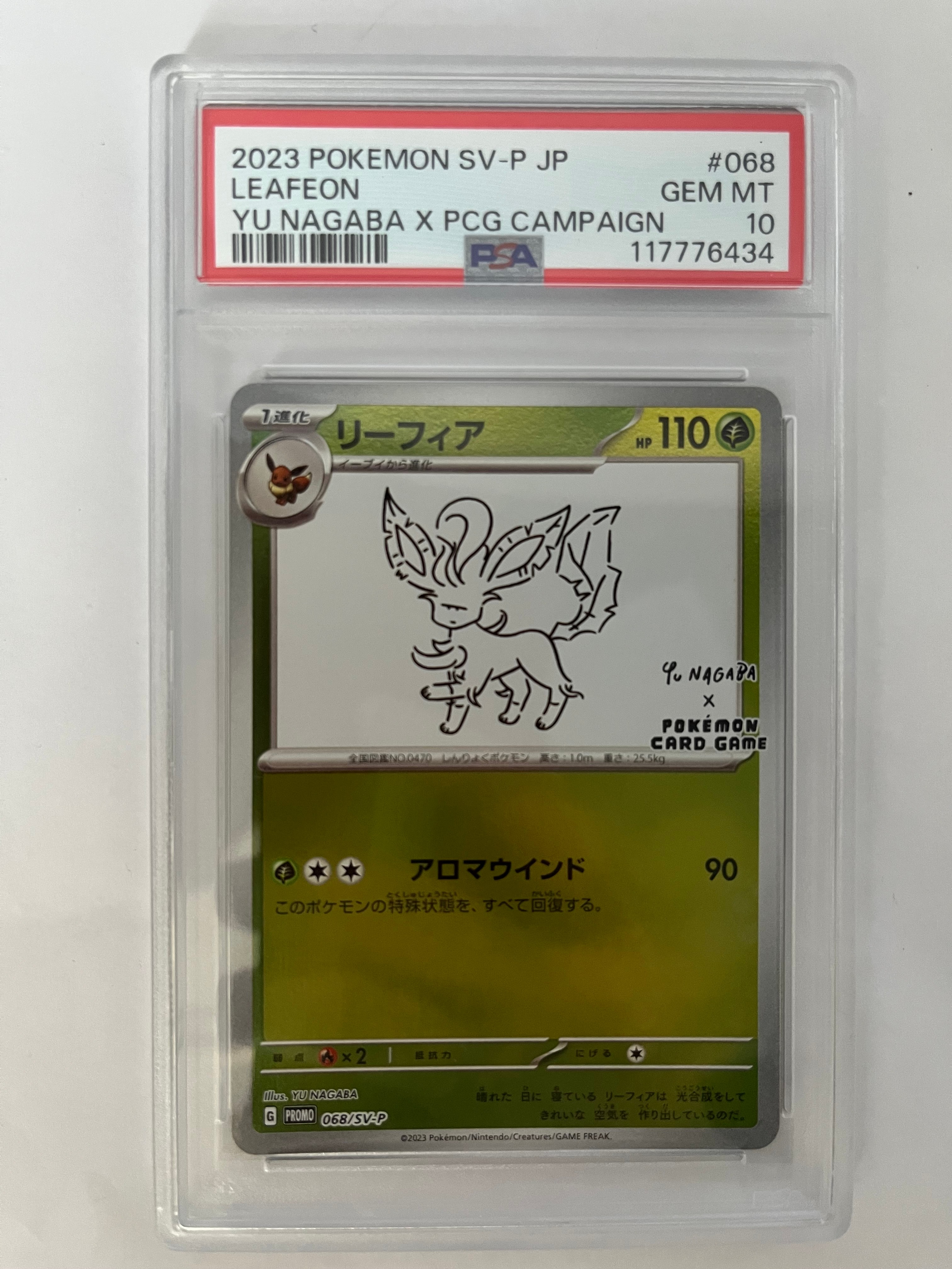 リーフィア: プロモ [SV-P 068](「YU NAGABA×ポケモンカードゲーム」プロモーションカード「SV-P」)