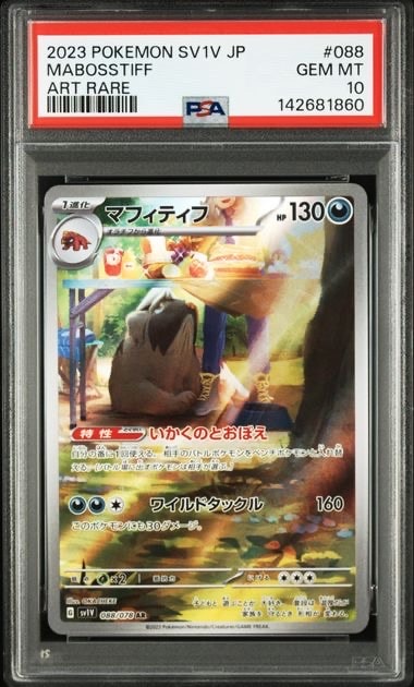ジラーチ :1ED [CP5 027/036](コンセプトパック 「幻・伝説ドリーム