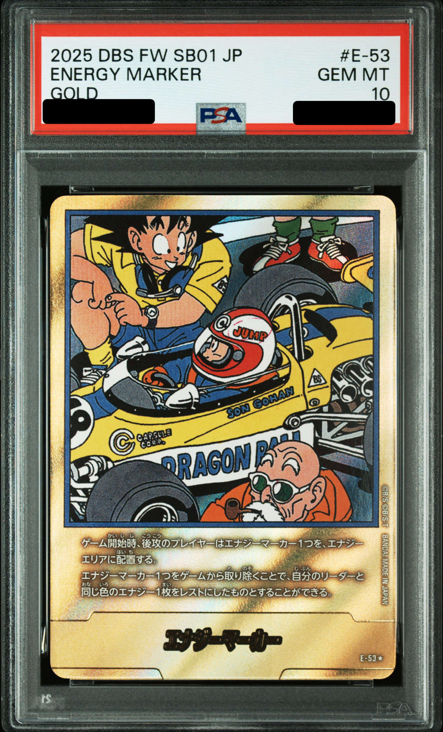 【PSA10】エナジーマーカー E-53★（18巻）MANGA BOOSTER PSA10】エナジーマーカー ☆ [E-72](フュージョンワールド「MANGA