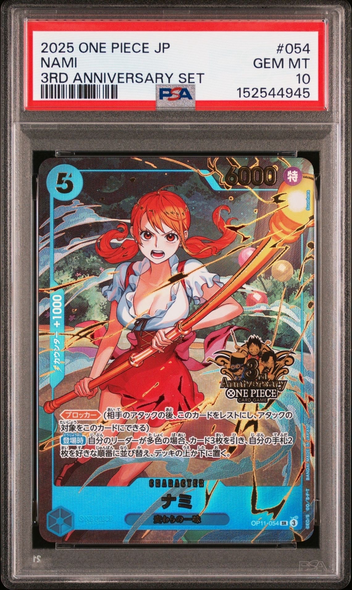 ナミ SR [OP11-054](プロモーションカード「3rd アニバーサリーセット」)