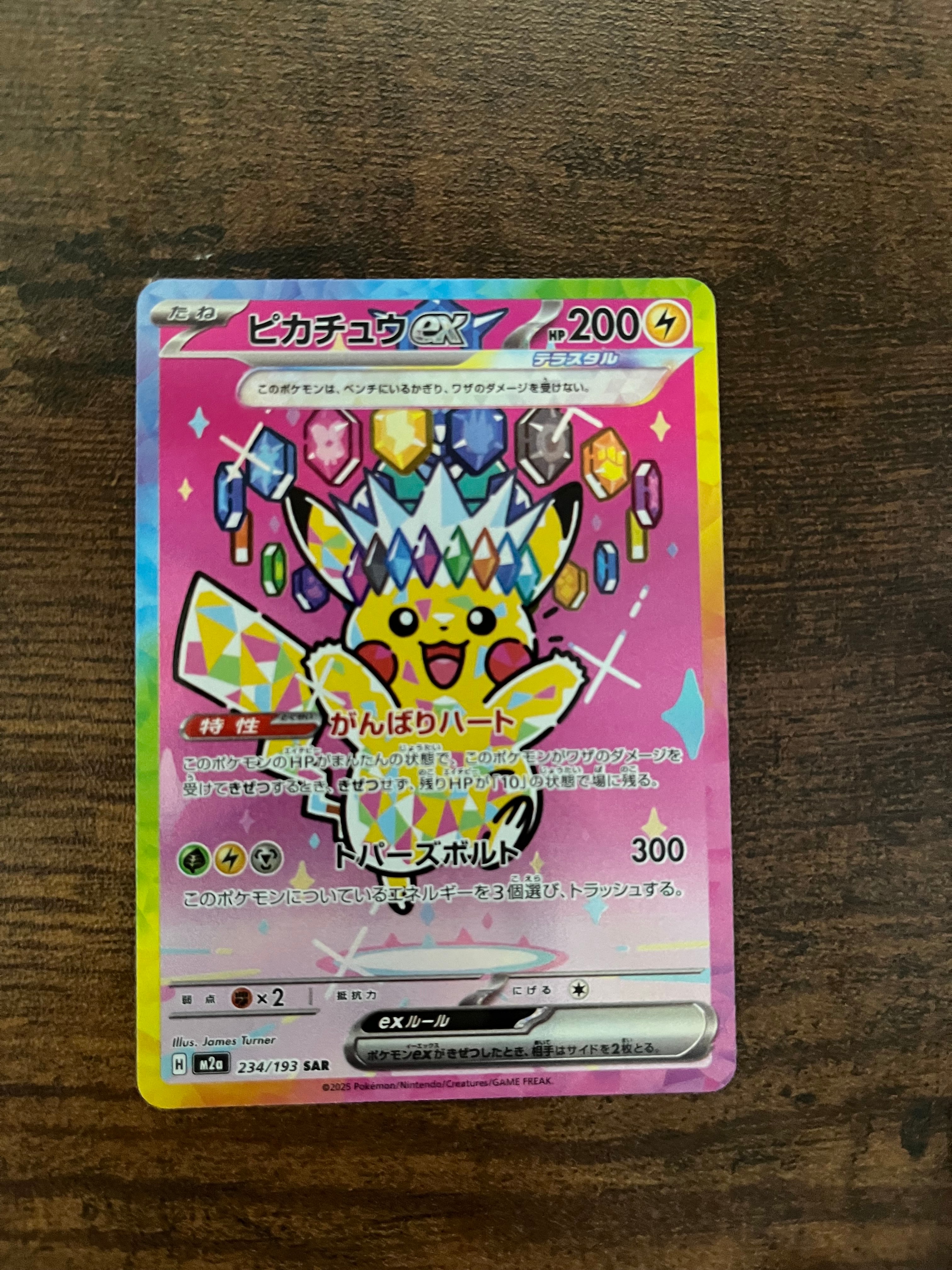 ピカチュウ: プロモ[SM-P 199](プロモーションカード「SM-P」)の新品