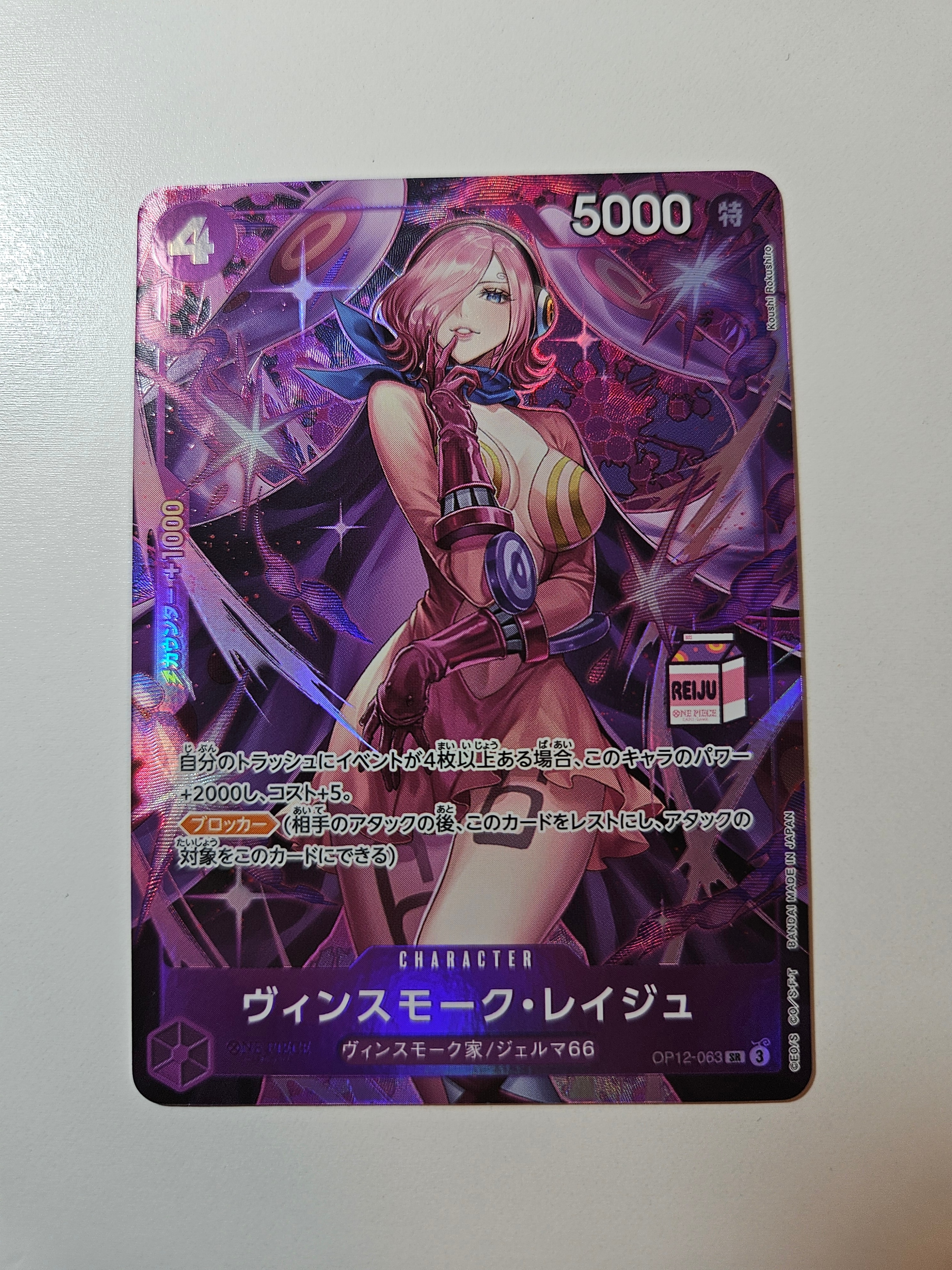 PSA10】ヴィンスモーク・レイジュ：金文字 SR [OP12-063](アドミラブル