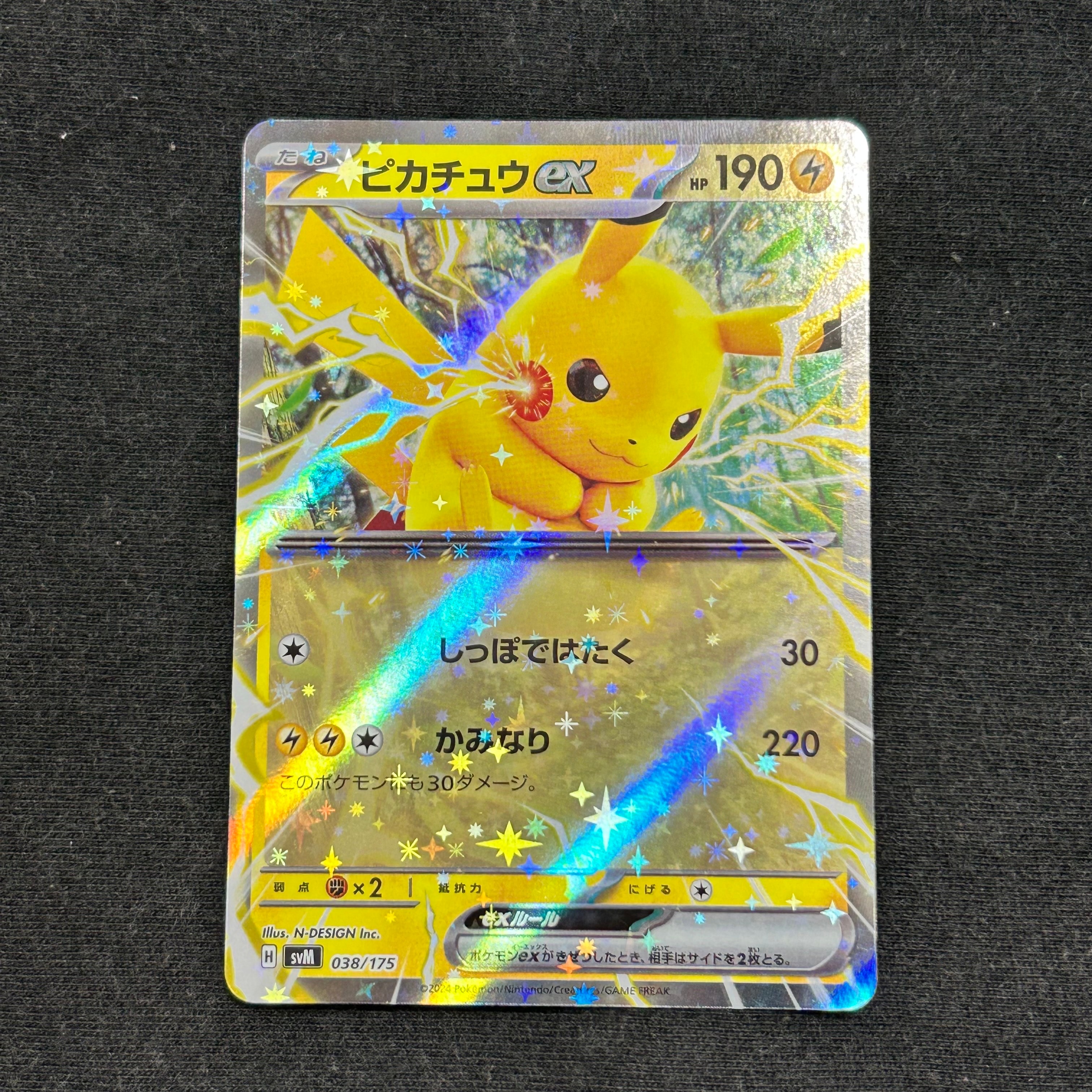 ピカチュウex [SVM 038/175](スタートデッキ「Generations」)の新品