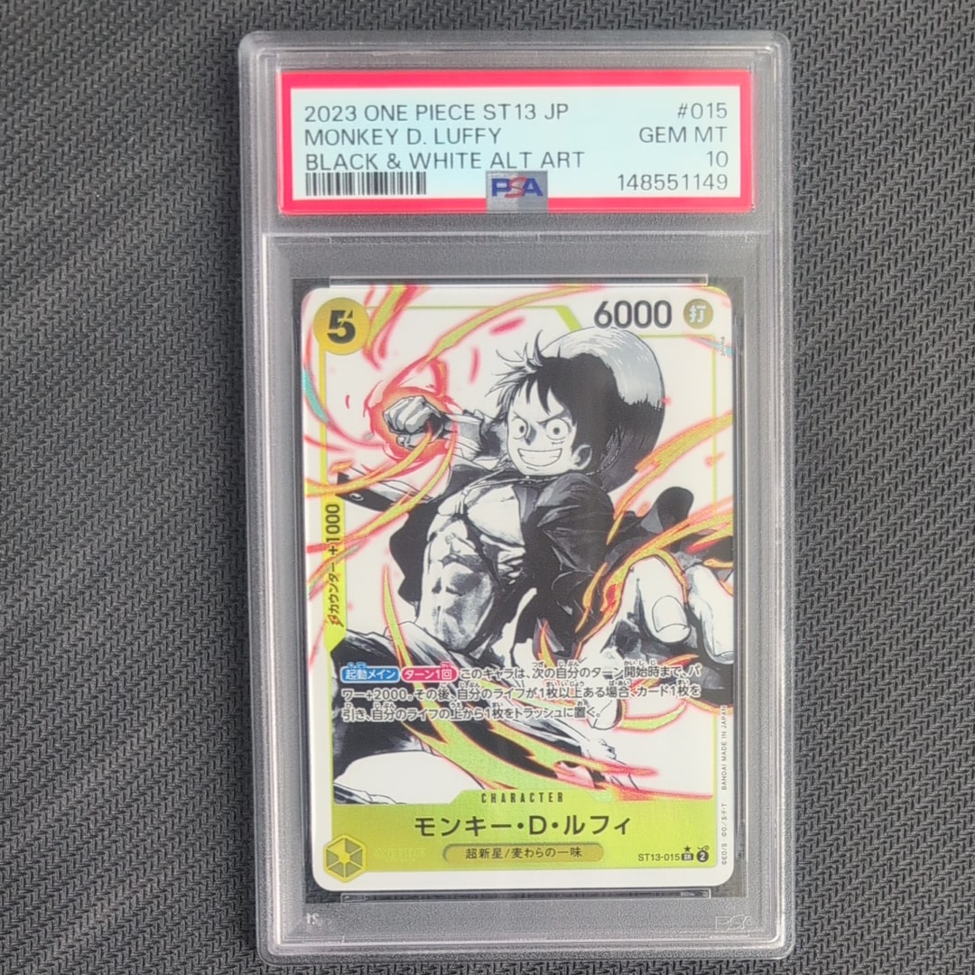 モンキー・D・ルフィ SR-P [ST13-015] (アルティメットデッキ 3兄弟の