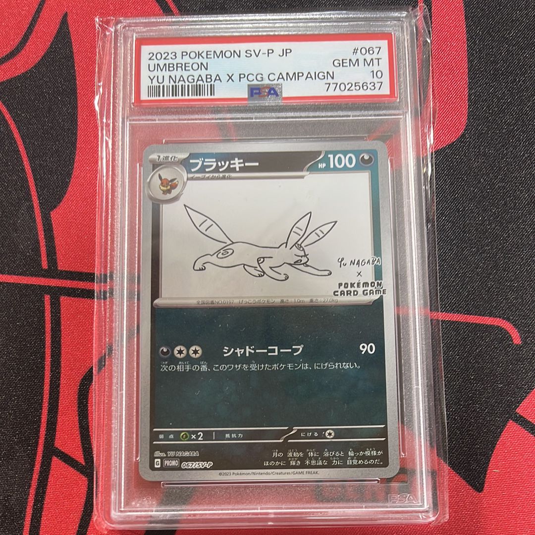 ブラッキー: プロモ (ナガバブラッキー) [SV-P 067](「YU NAGABA×ポケモンカードゲーム」プロモーションカード「SV-P」)