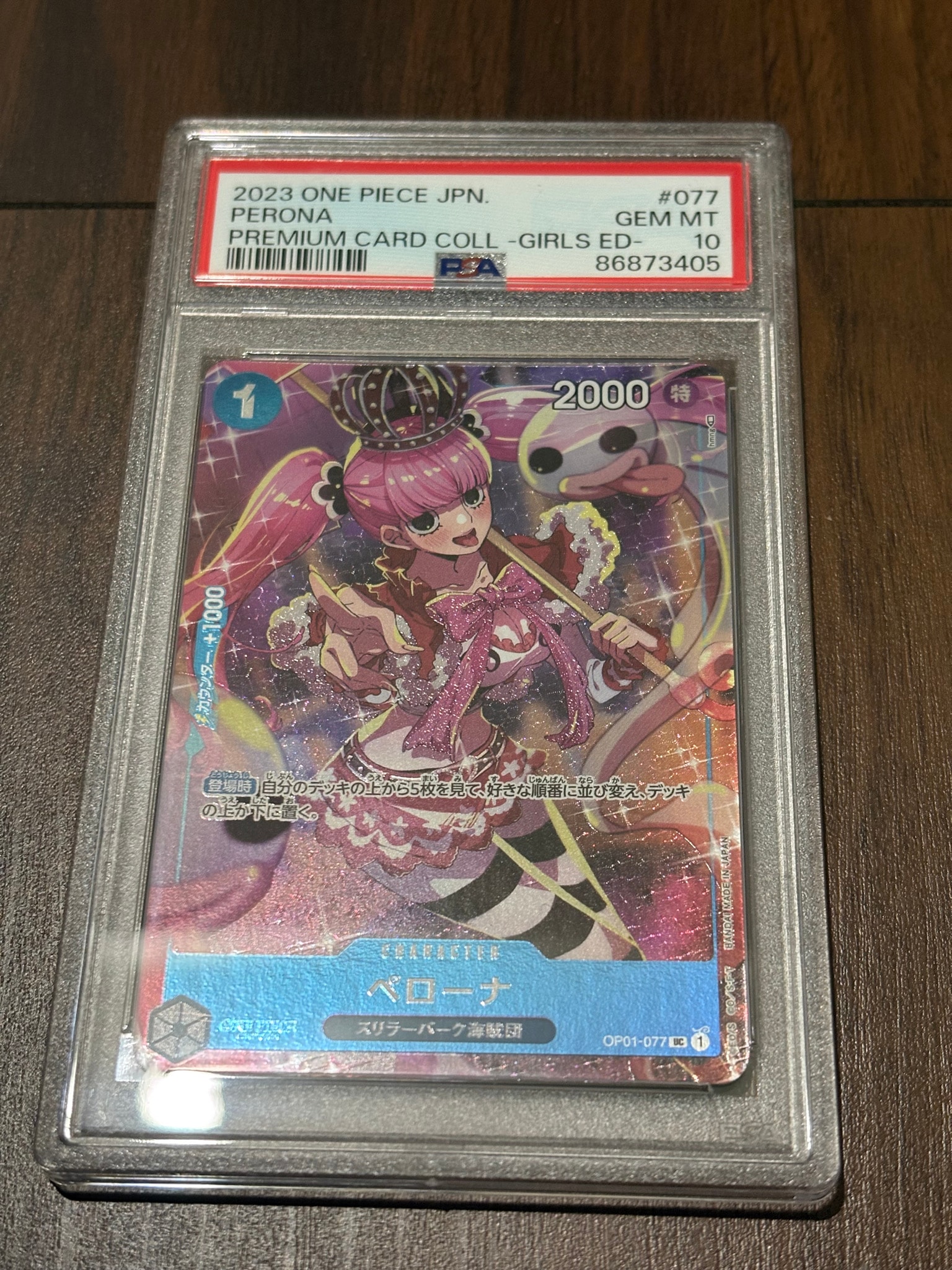 PSA10】ペローナ UC [OP01-077] ( プレミアムカードコレクション