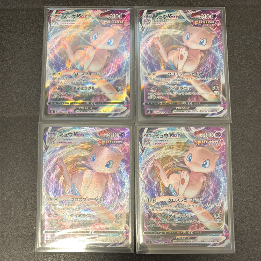 ミュウVMAX RRR [s12a 054/172](ハイクラスパック「VSTARユニバース」)