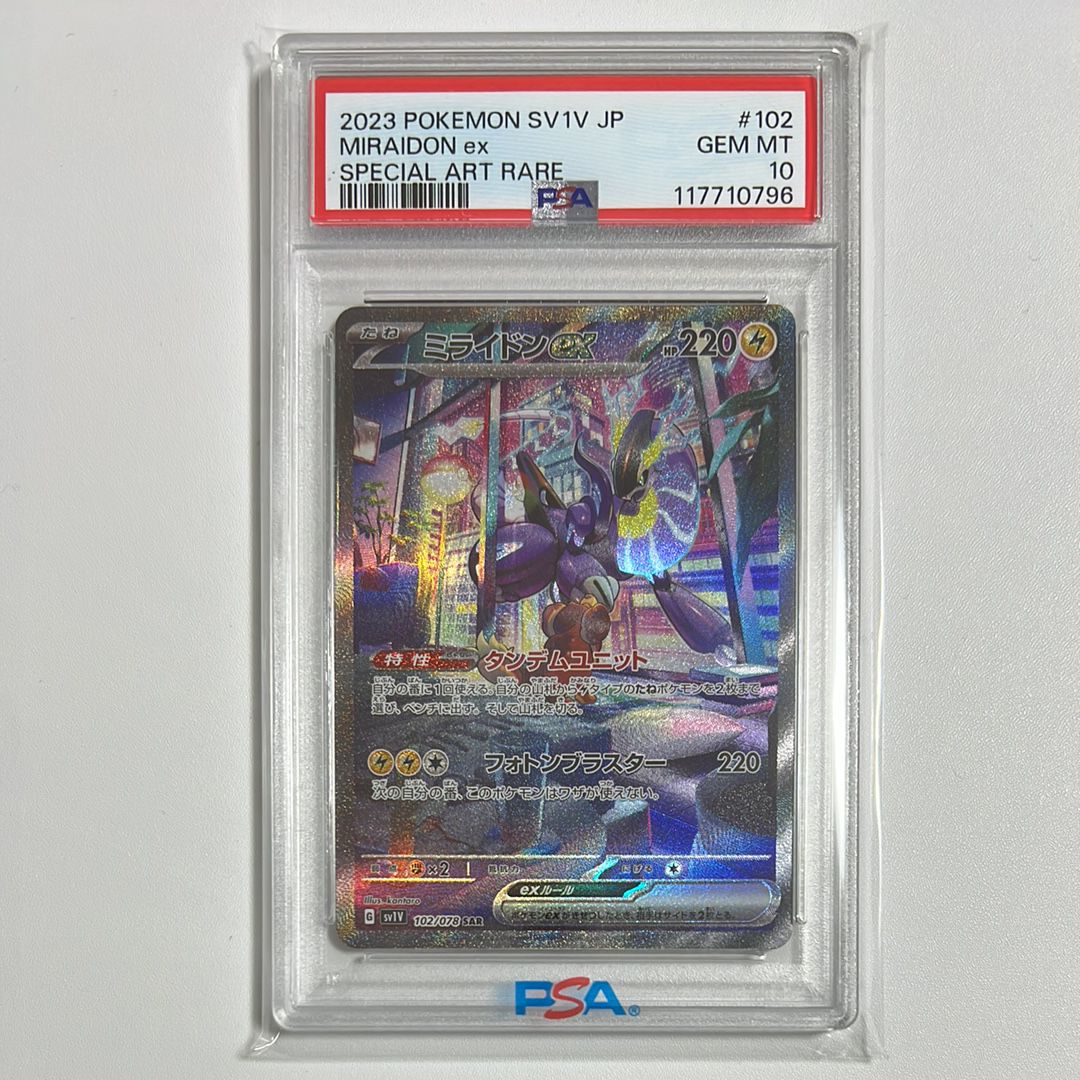 ミライドンex SAR[SV1V 102/078](スカーレット&バイオレット 拡張パック「バイオレットex」)