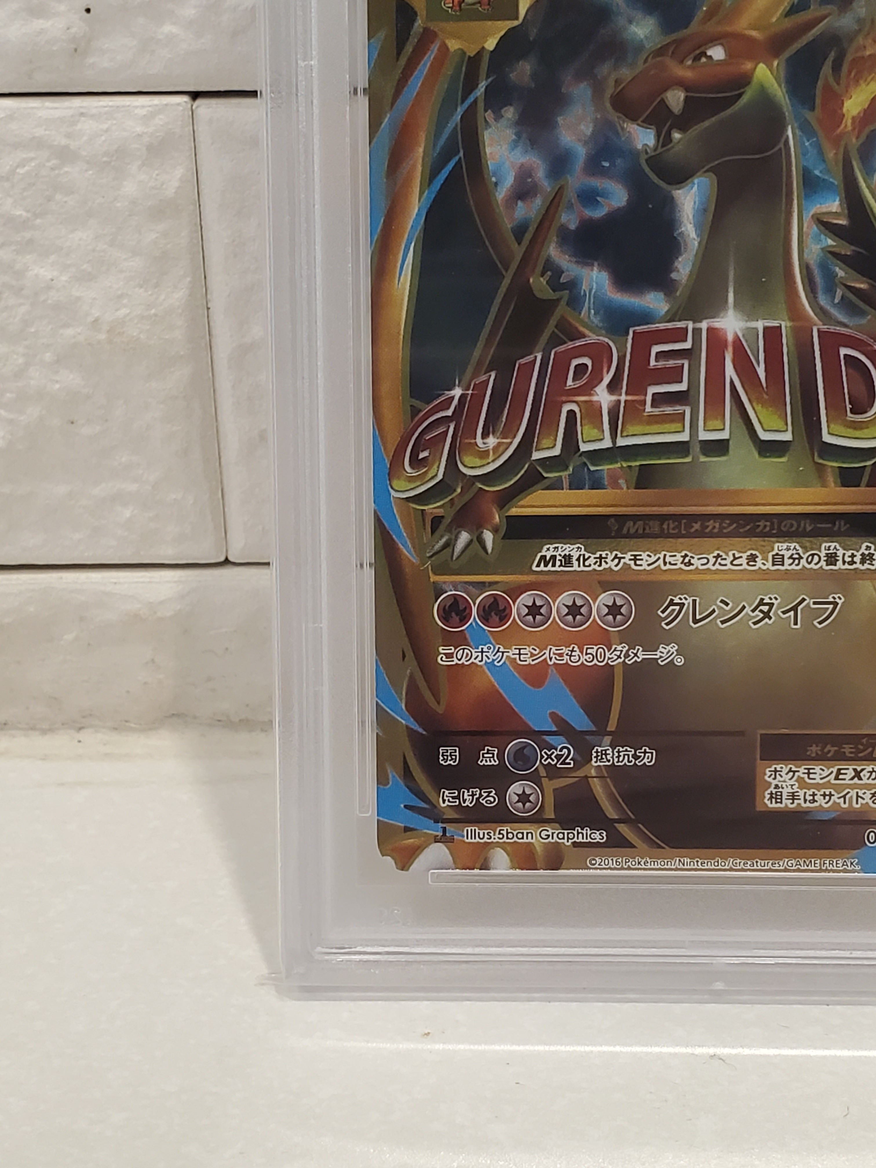 PSA 10]M Charizard EX SR :1ED [CP6 091/087](Concept Pack