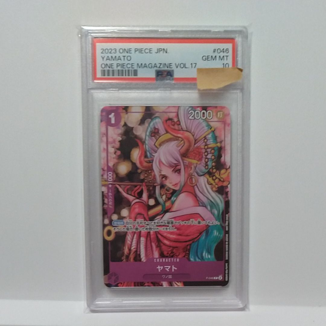 ヤマト P [P-046] (ONE PIECE magazine Vol.17)