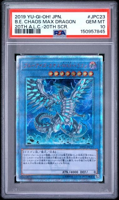 PSA10】ブルーアイズ・カオス・MAX・ドラゴン 20th SE[20TH-JPC23