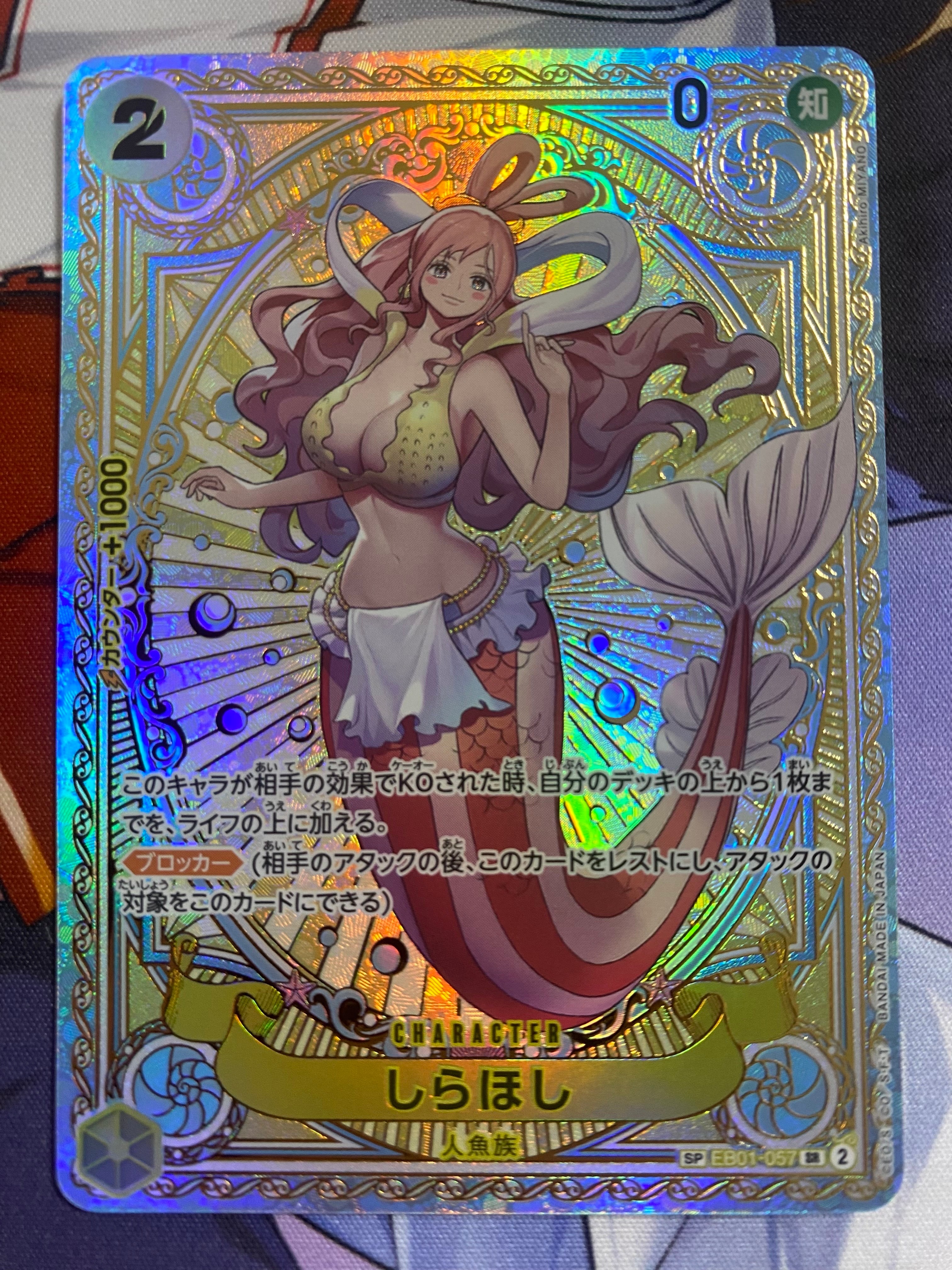 PSA10】しらほし SR-SPC [EB01-057](ブースターパック「神速の拳」) 1