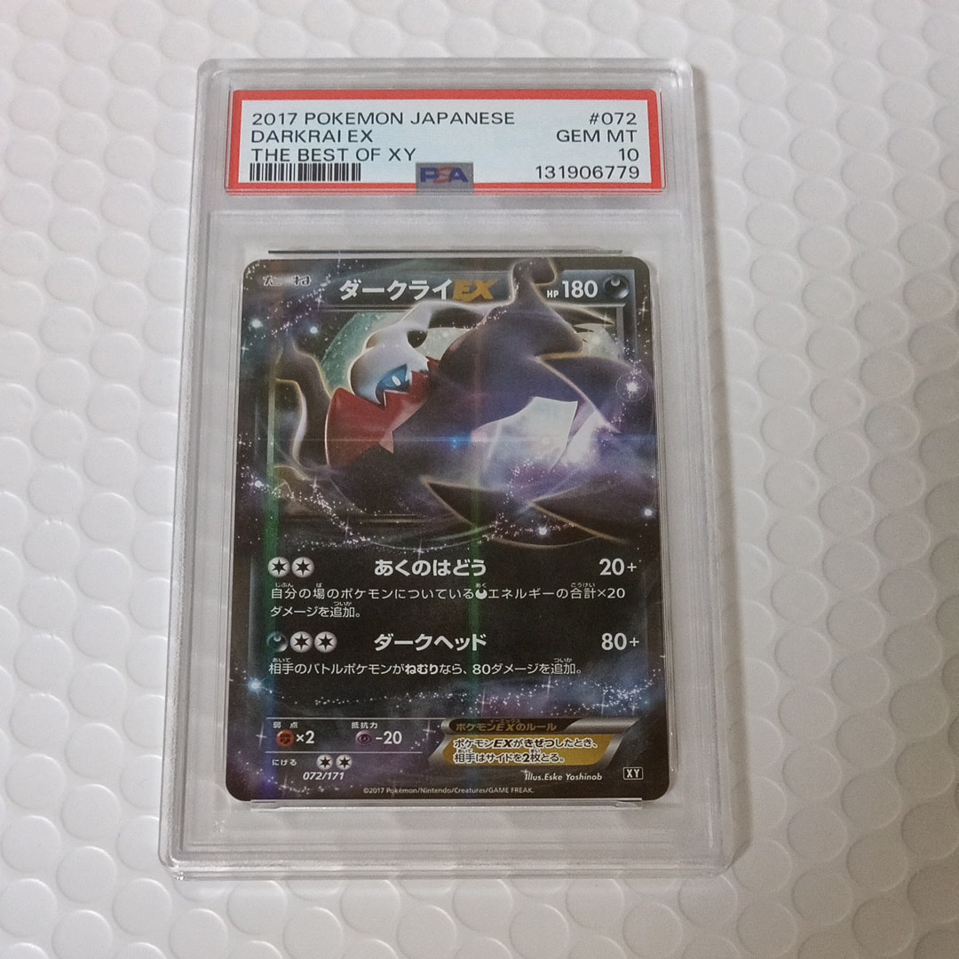 PSA10】ダークライEX [XY 072/171](ハイクラスパック「THE BEST OF XY