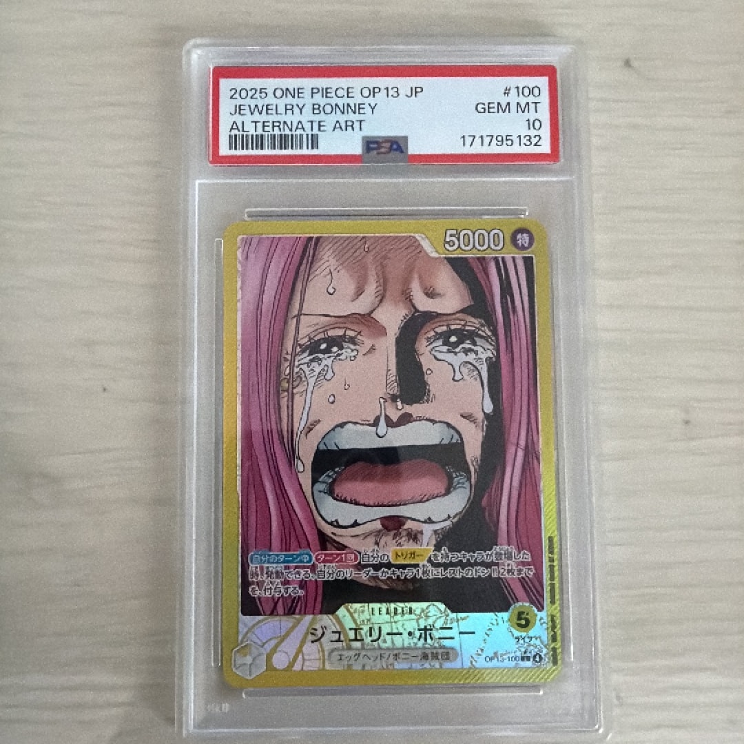 PSA10】ジュエリー・ボニー L-P [OP13-100](ブースターパック