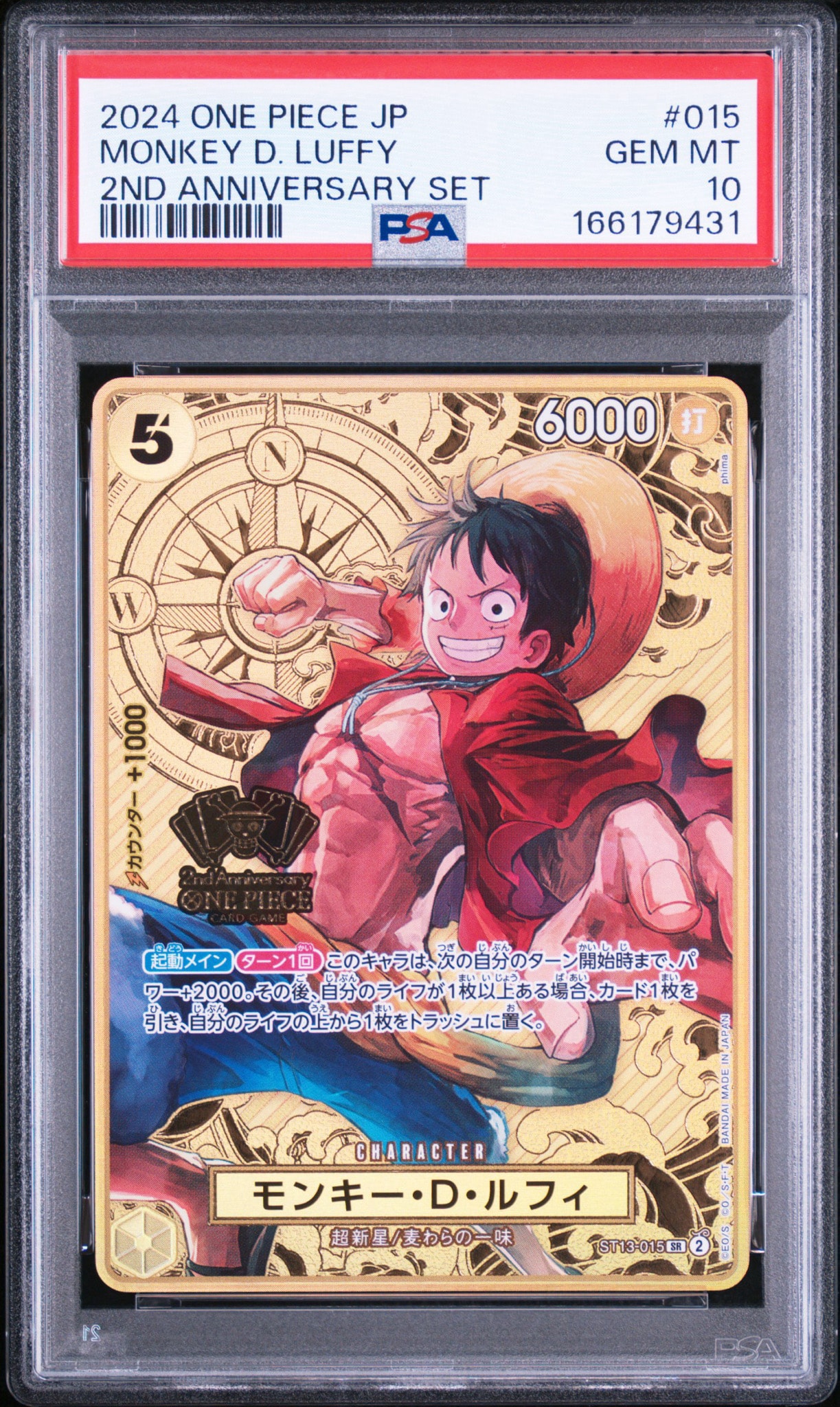 PSA10】モンキー・D・ルフィ SR [ST13-015](スペシャルグッズセット