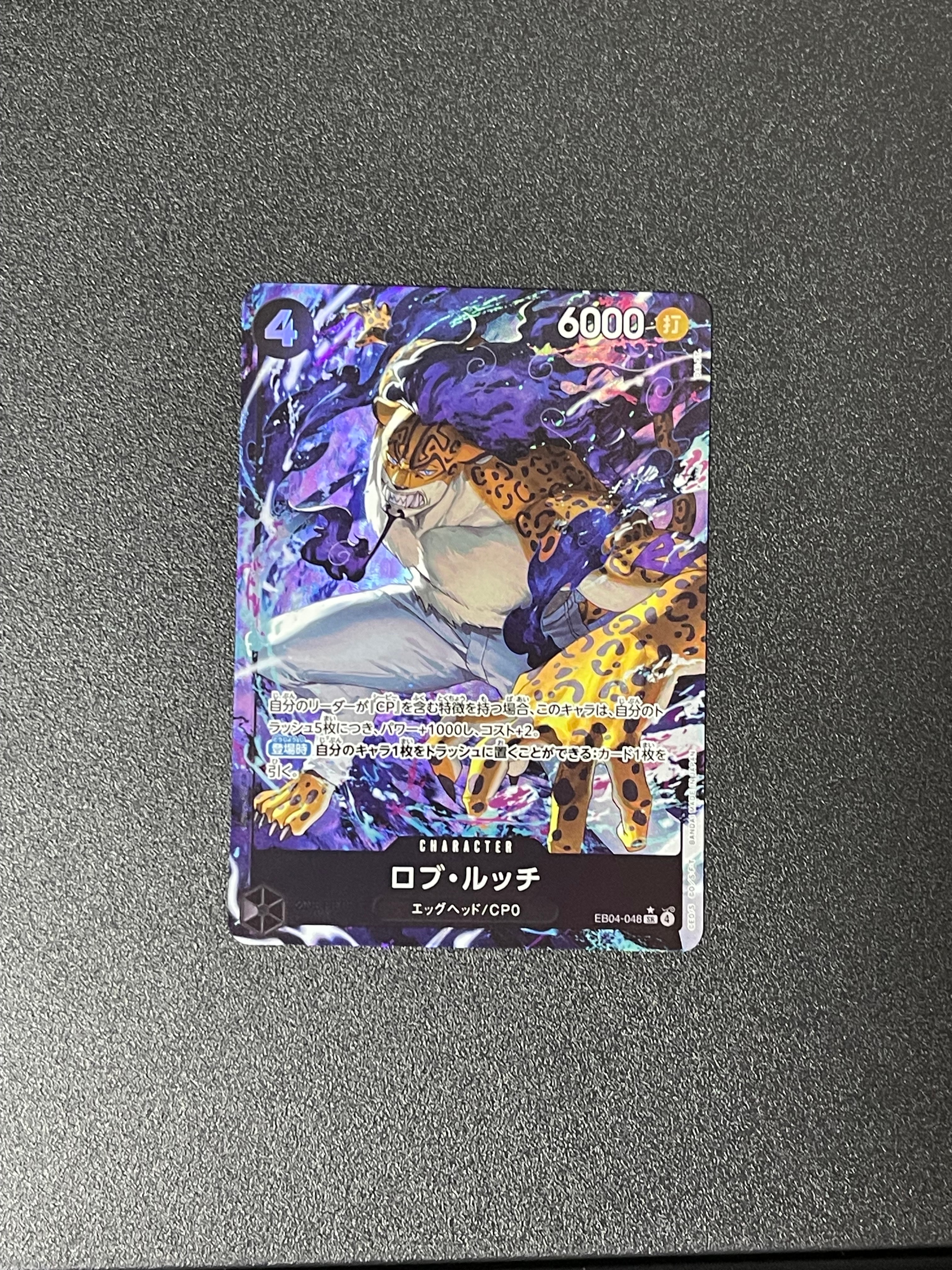 ロブ・ルッチ SR-P [EB04-048](エクストラブースター「エッグヘッドクライシス」)