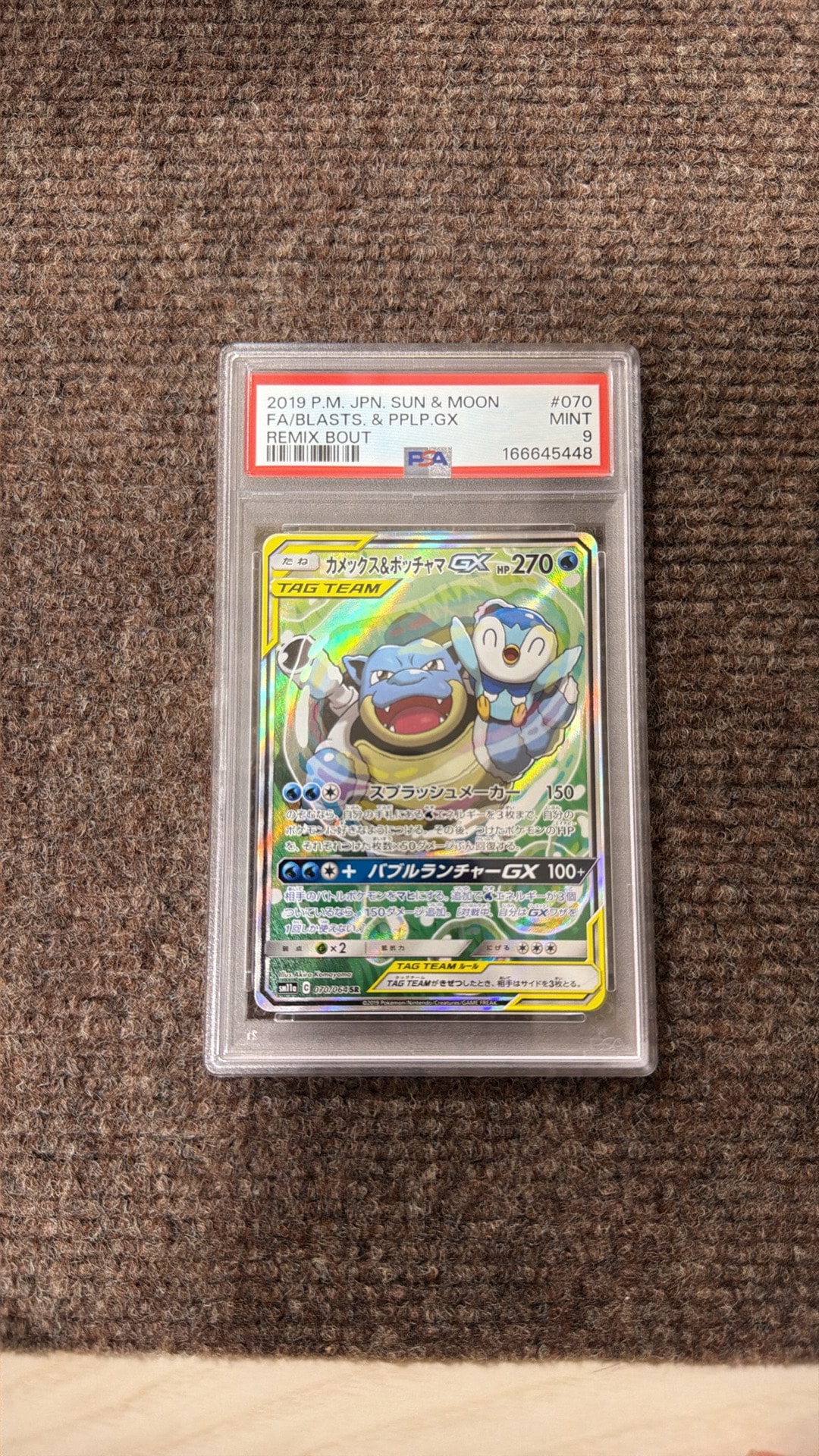 カメックス&ポッチャマGX SR: SA[SM11a 070/064](強化拡張パック