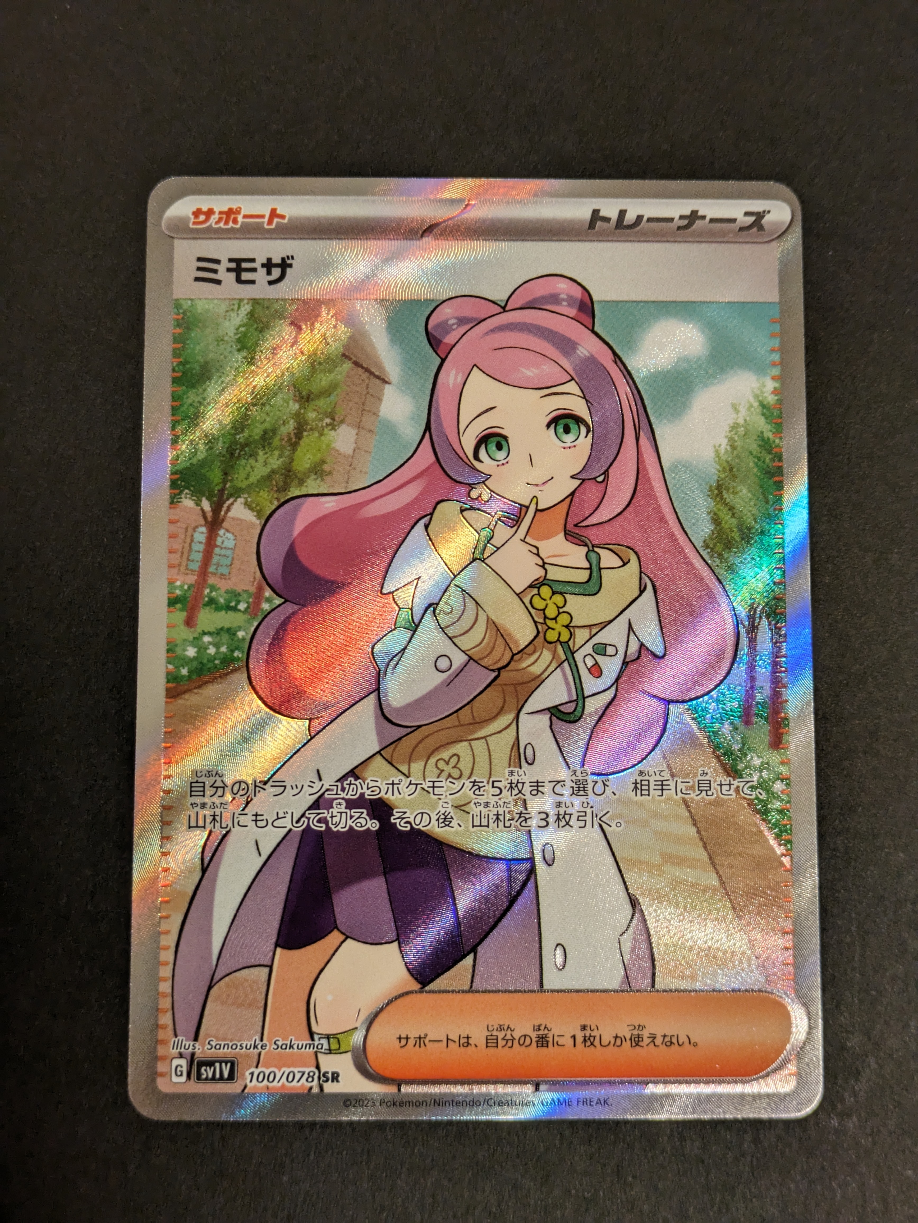 ミモザ SR [SV1V 100/078](スカーレット&バイオレット 拡張パック「バイオレットex」)