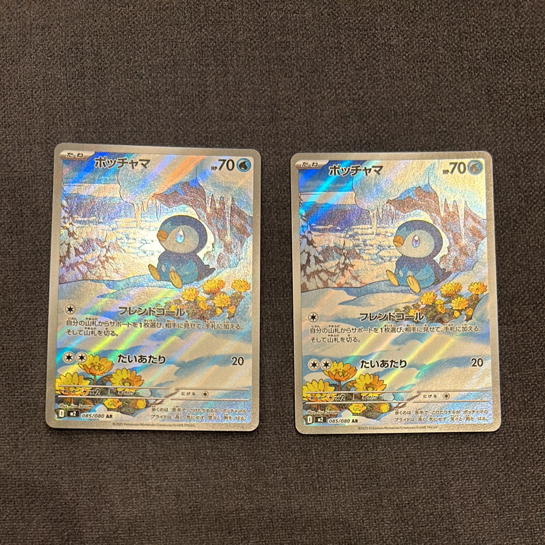ポッチャマ AR [M2 085/080](拡張パック「インフェルノX」)