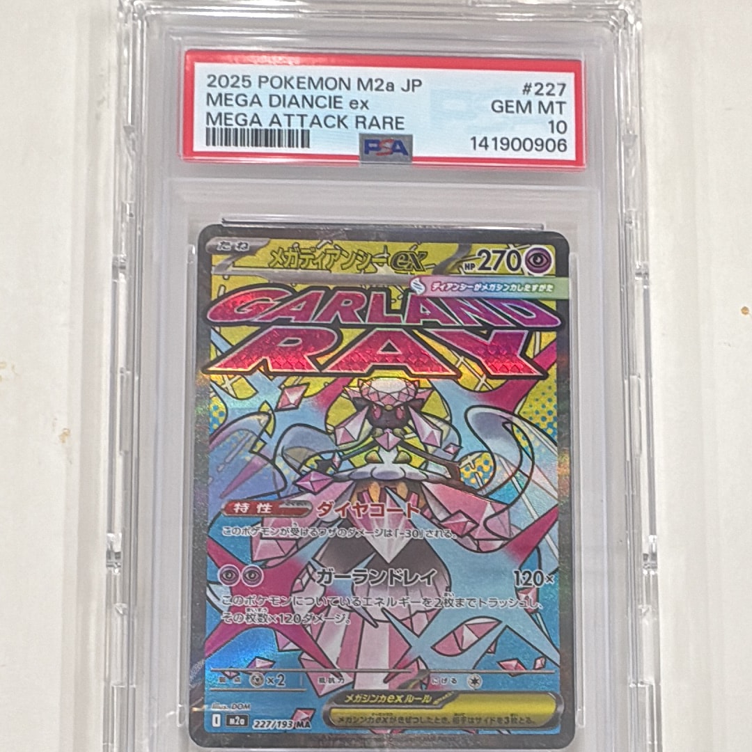 ジュカインEX [CP4 006/131](プレミアムチャンピオンパック「EX×M