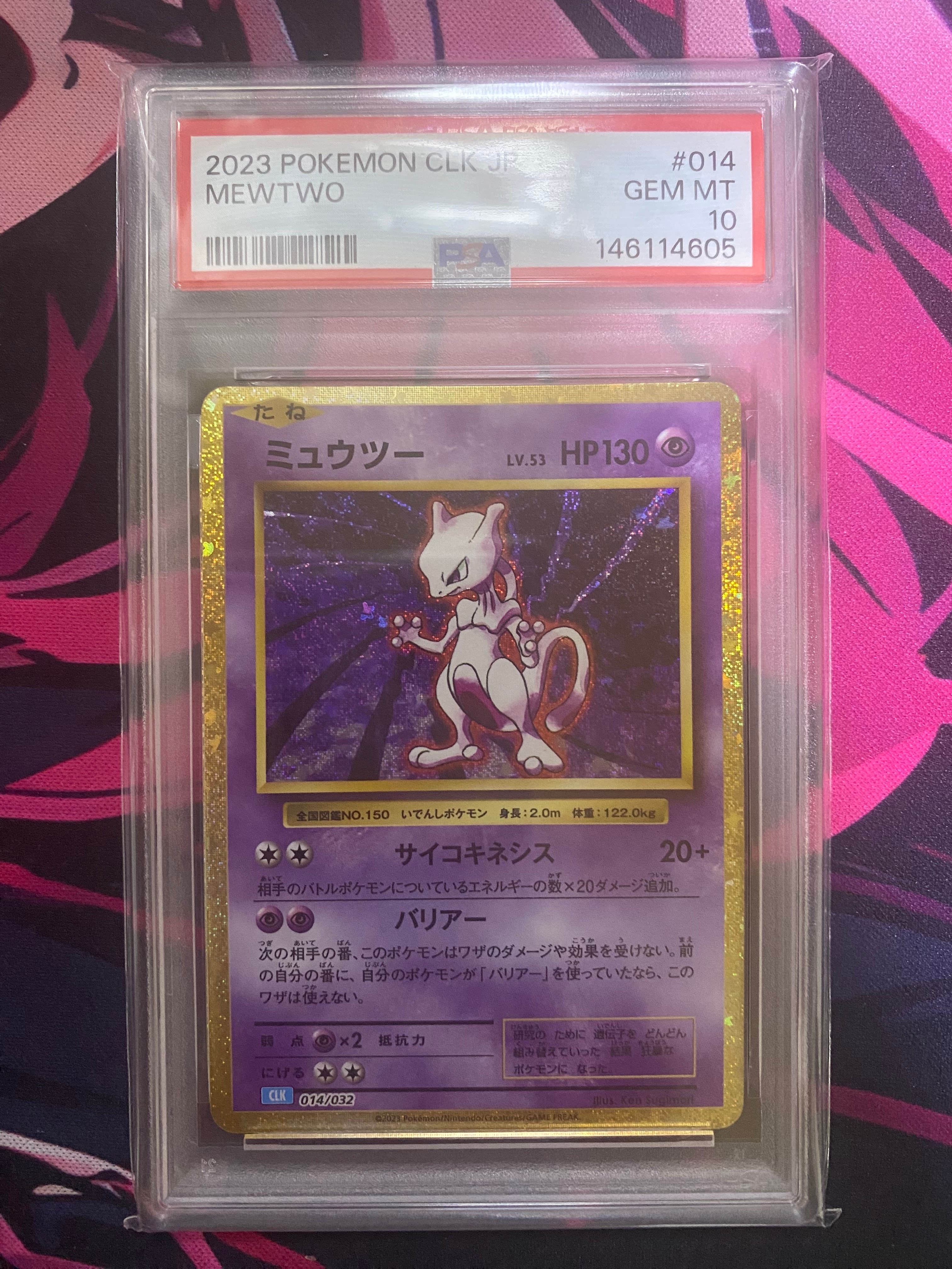 PSA10 ミュウツー [CLK 014/032](Classic) クラシック PSA10】ミュウツー [CLK 014/032](ポケモンカードゲーム Classic) 1枚