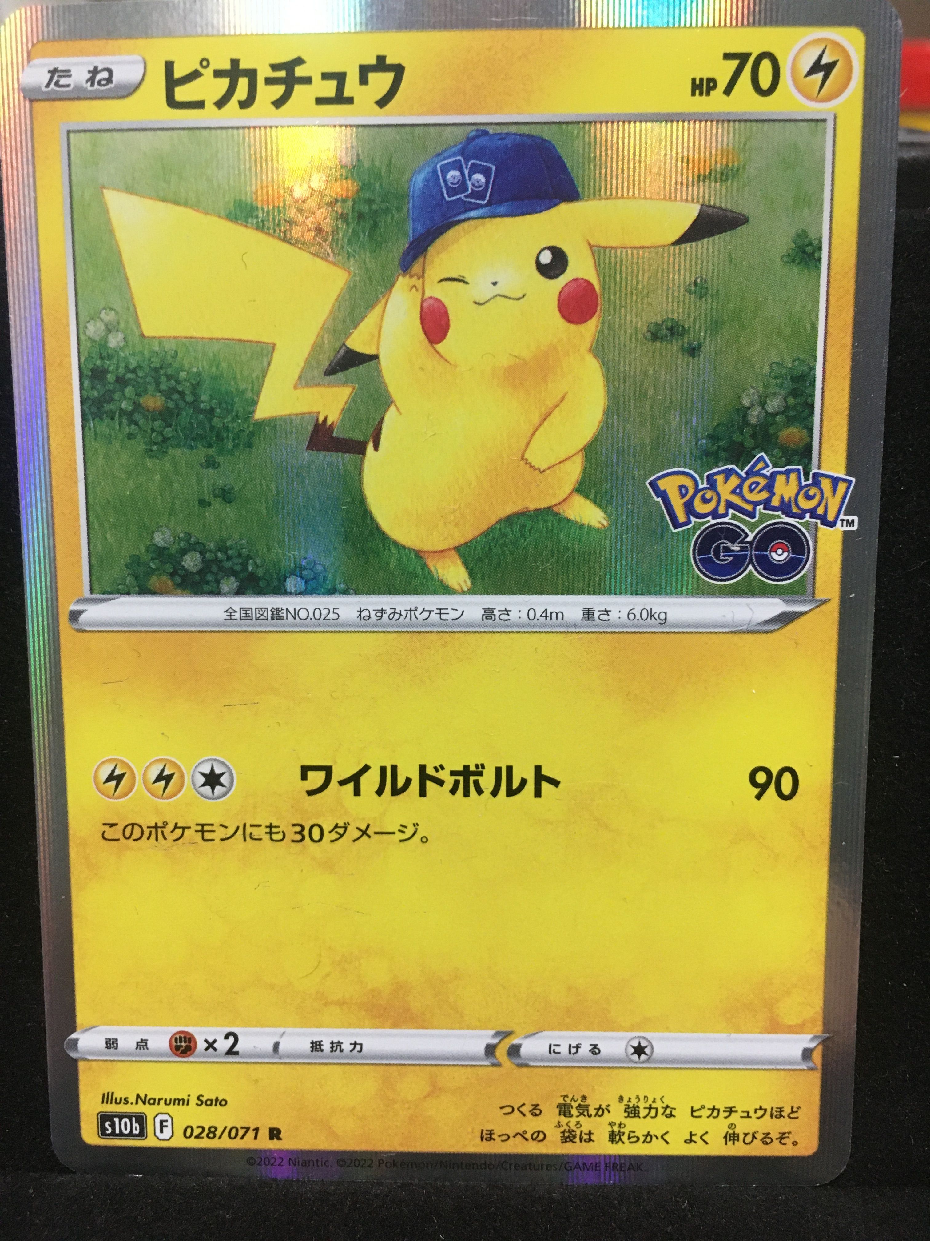 ピカチュウ R[s10b 028/071](強化拡張パック「Pokemon GO」)