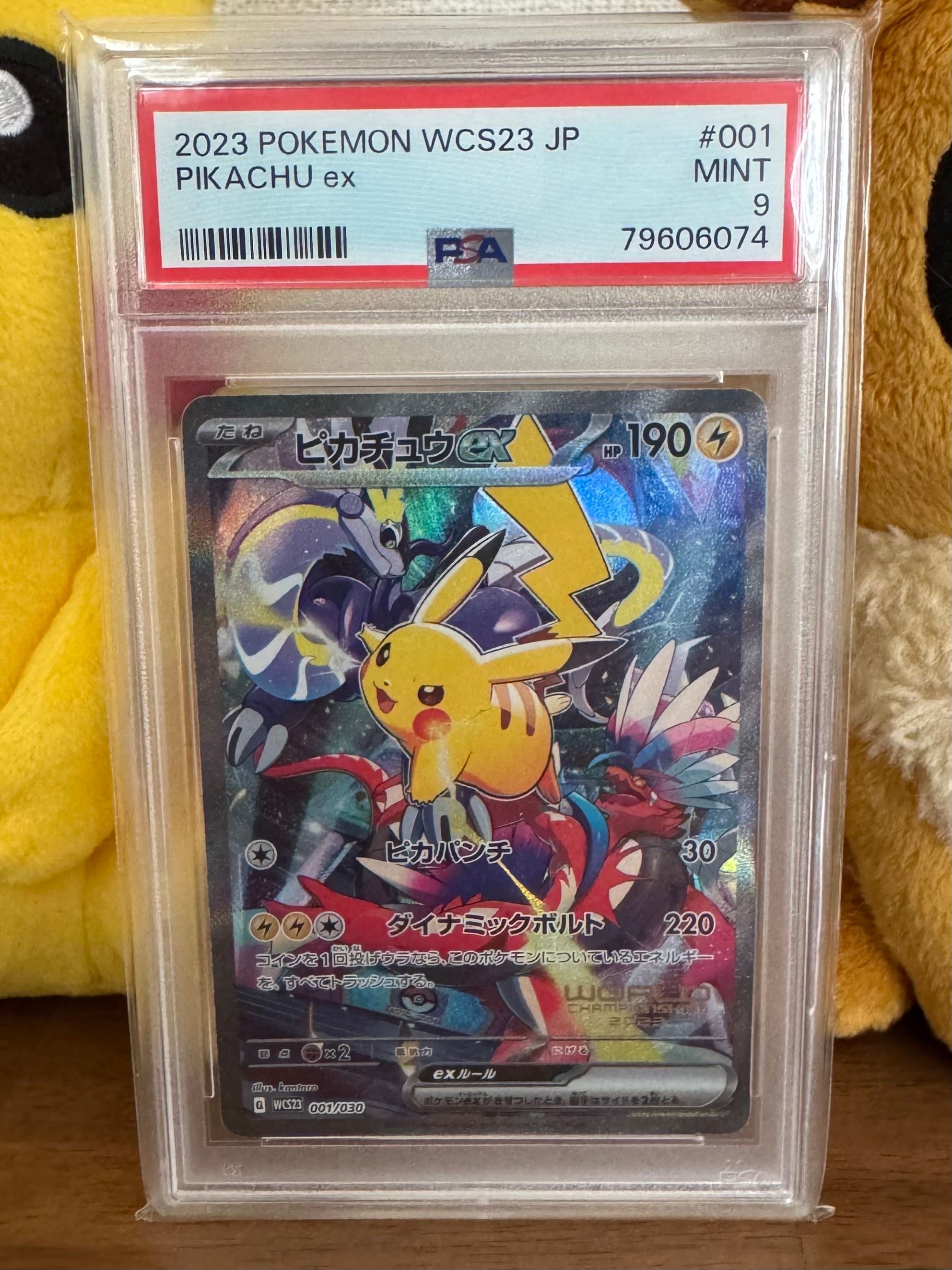 ピカチュウex [WCS23 001/030](ポケモンワールドチャンピオンシップス2023横浜 記念デッキ「ピカチュウ」)