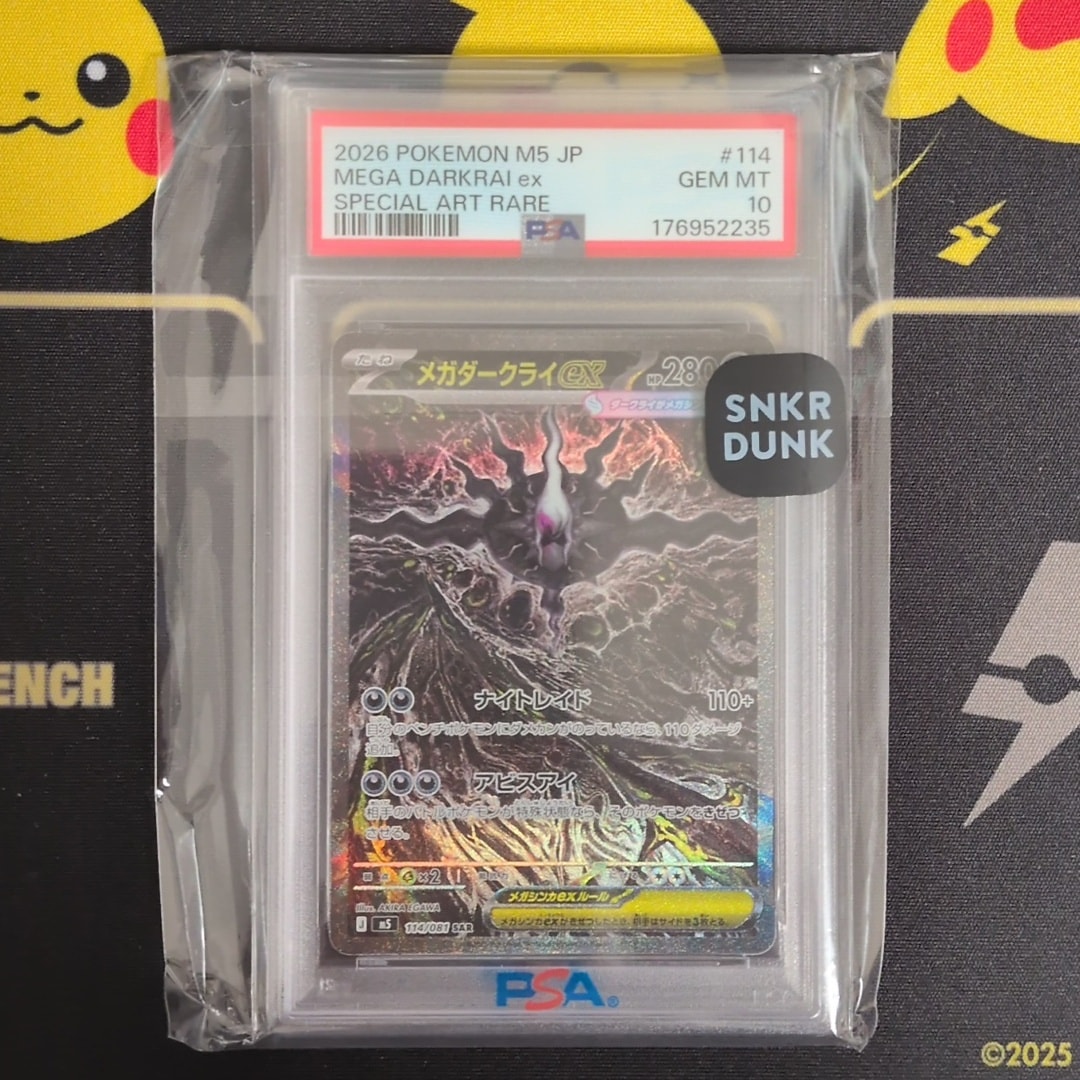 メガダークライex SAR [M5 114/081](拡張パック「アビスアイ」)通販