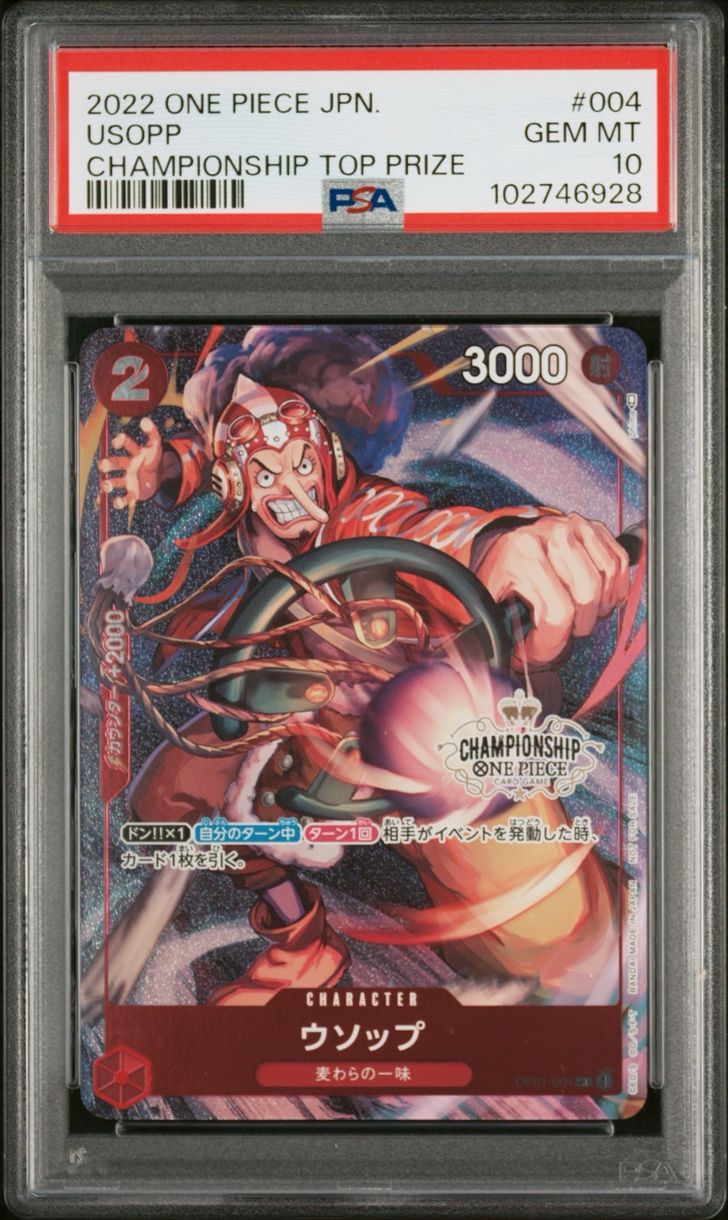 ウソップ R-P [OP01-004] (チャンピオンシップ ベスト32)