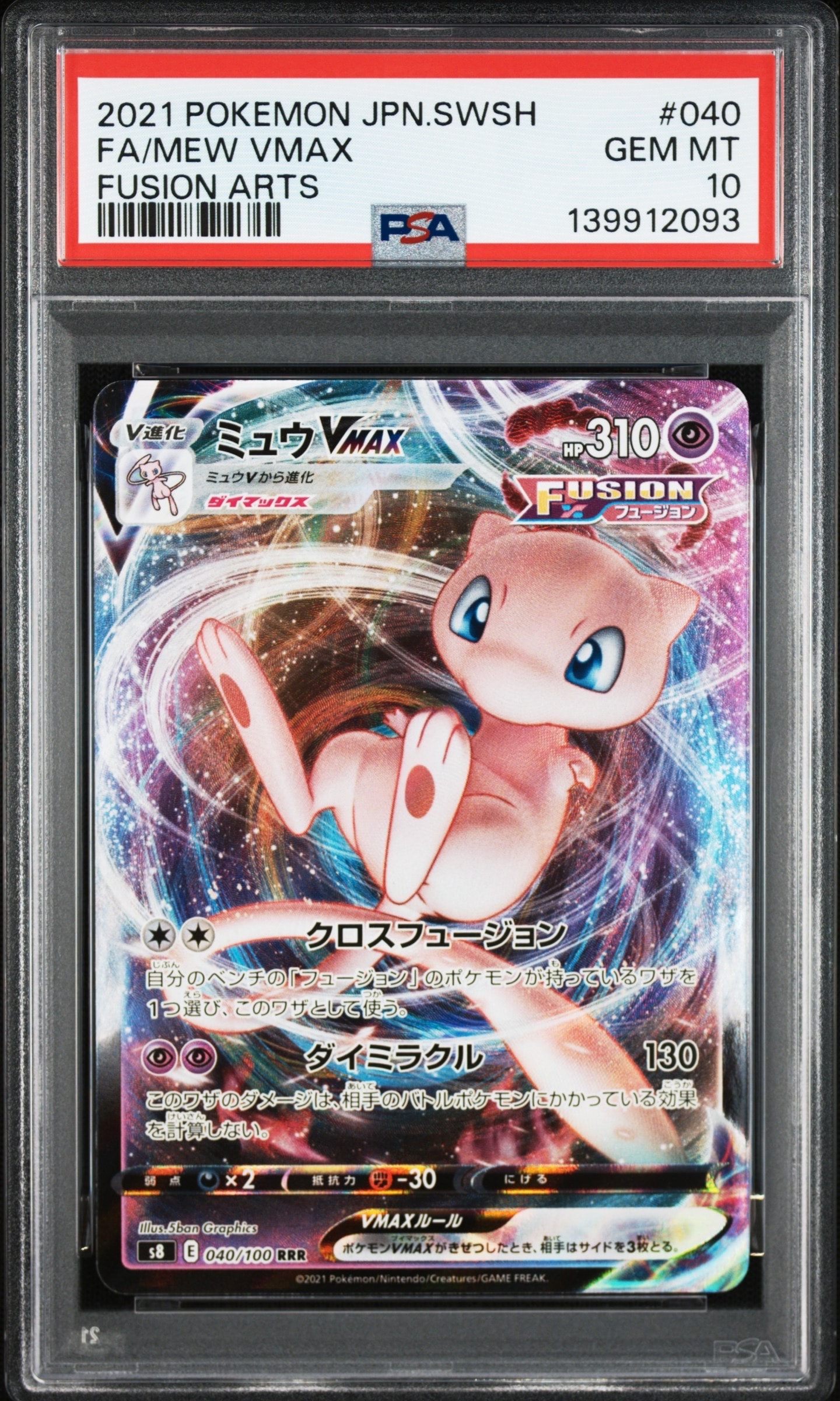 Mew VMAX RRR[s8 040/100](Expansion Pack "Fusion Arts")