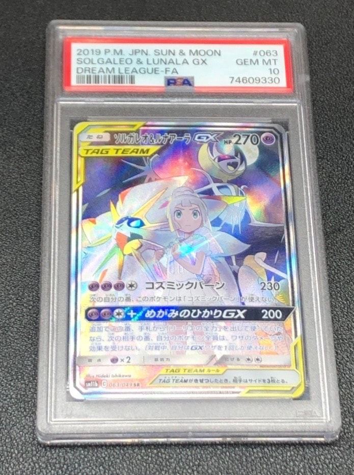 ソルガレオ&ルナアーラGX (リーリエ) SR :SA (ソルルナGX) [SM11b 063/049](強化拡張パック「ドリームリーグ」)