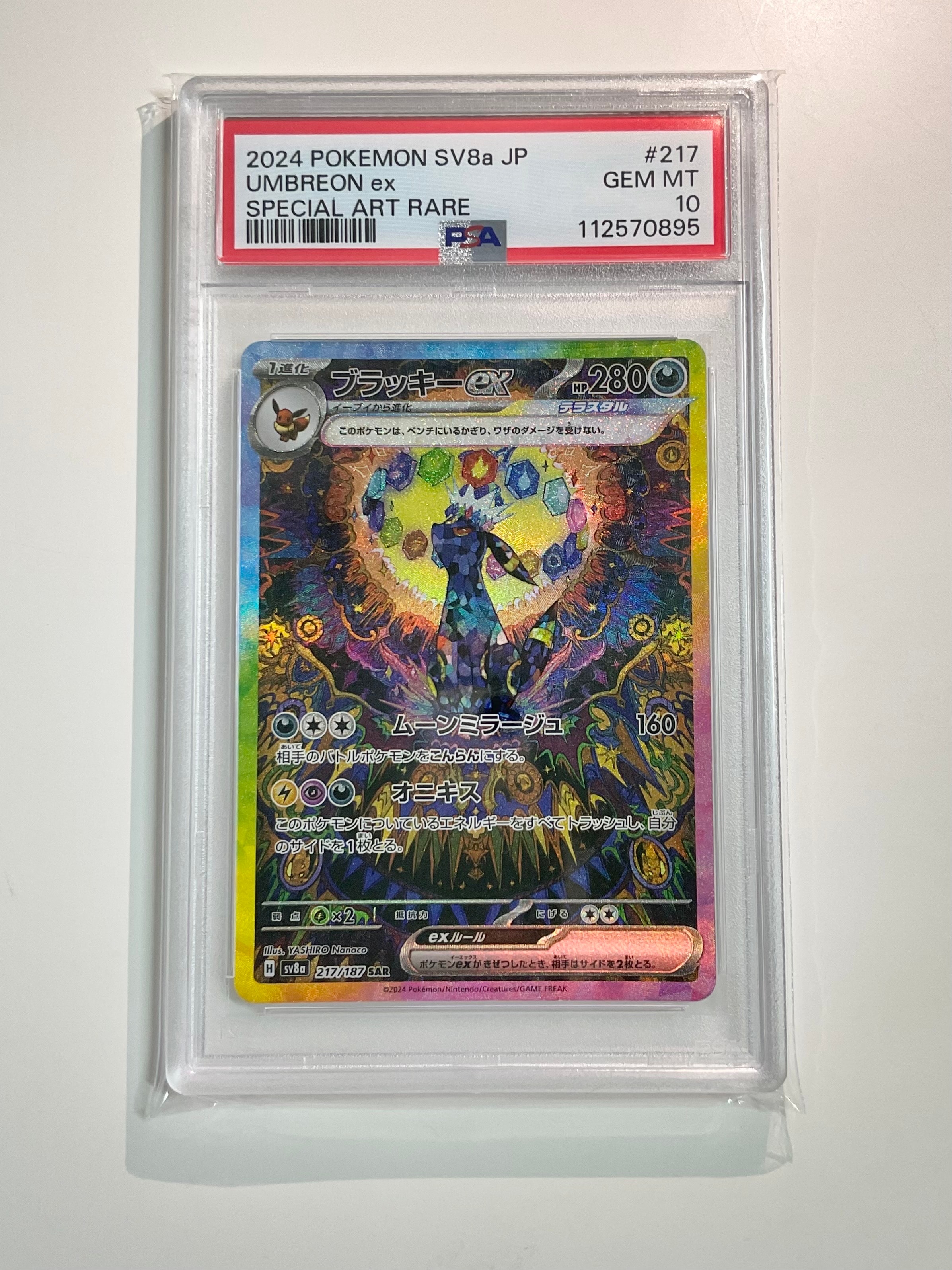 トゲピー&ピィ&ププリンGX HR[SM12a 218/173](ハイクラスパック「TAG