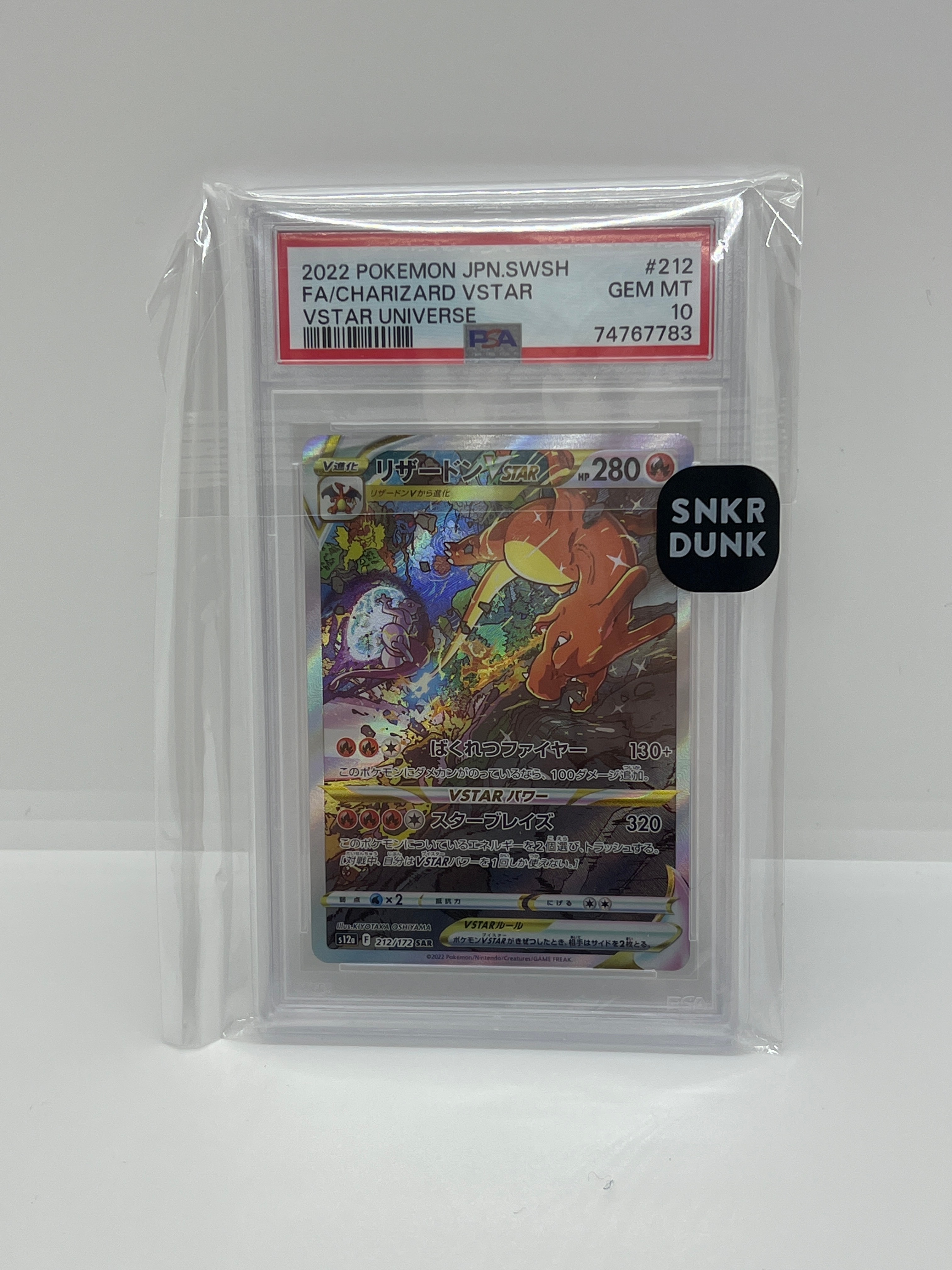 リザードンVSTAR SAR[s12a 212/172](ハイクラスパック「VSTARユニバース」)