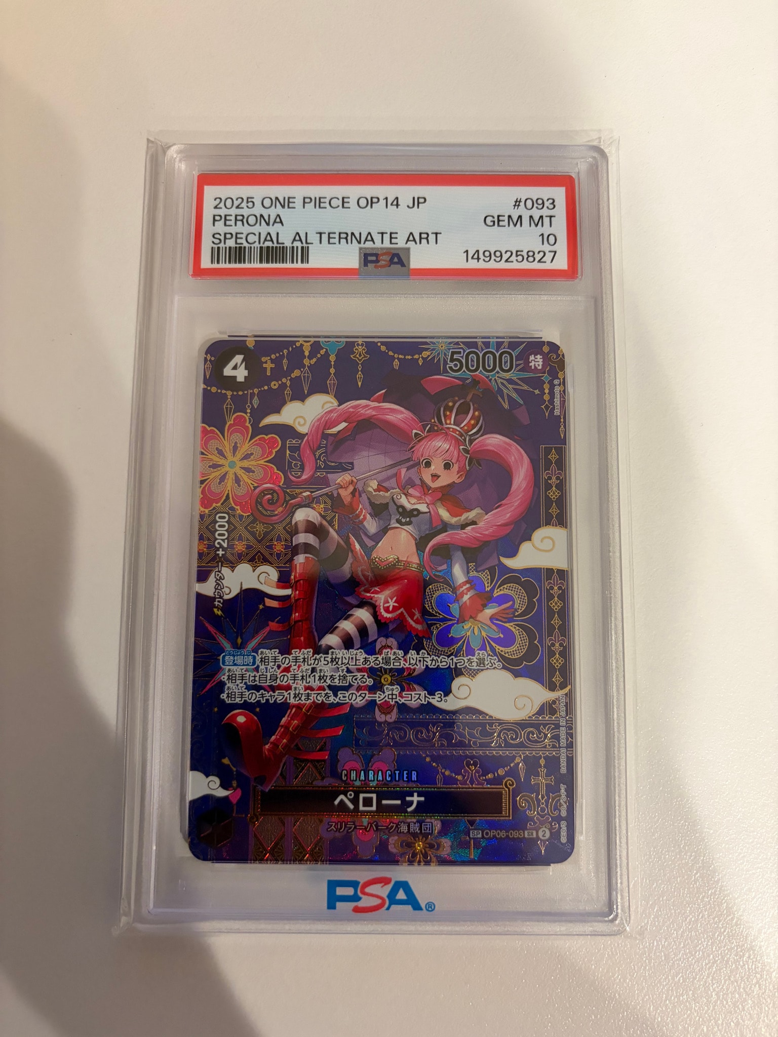 ペローナSR 和柄アート PSA10 ペローナ SR-SPC :和柄アート [OP06-093](ブースターパック「蒼海の七