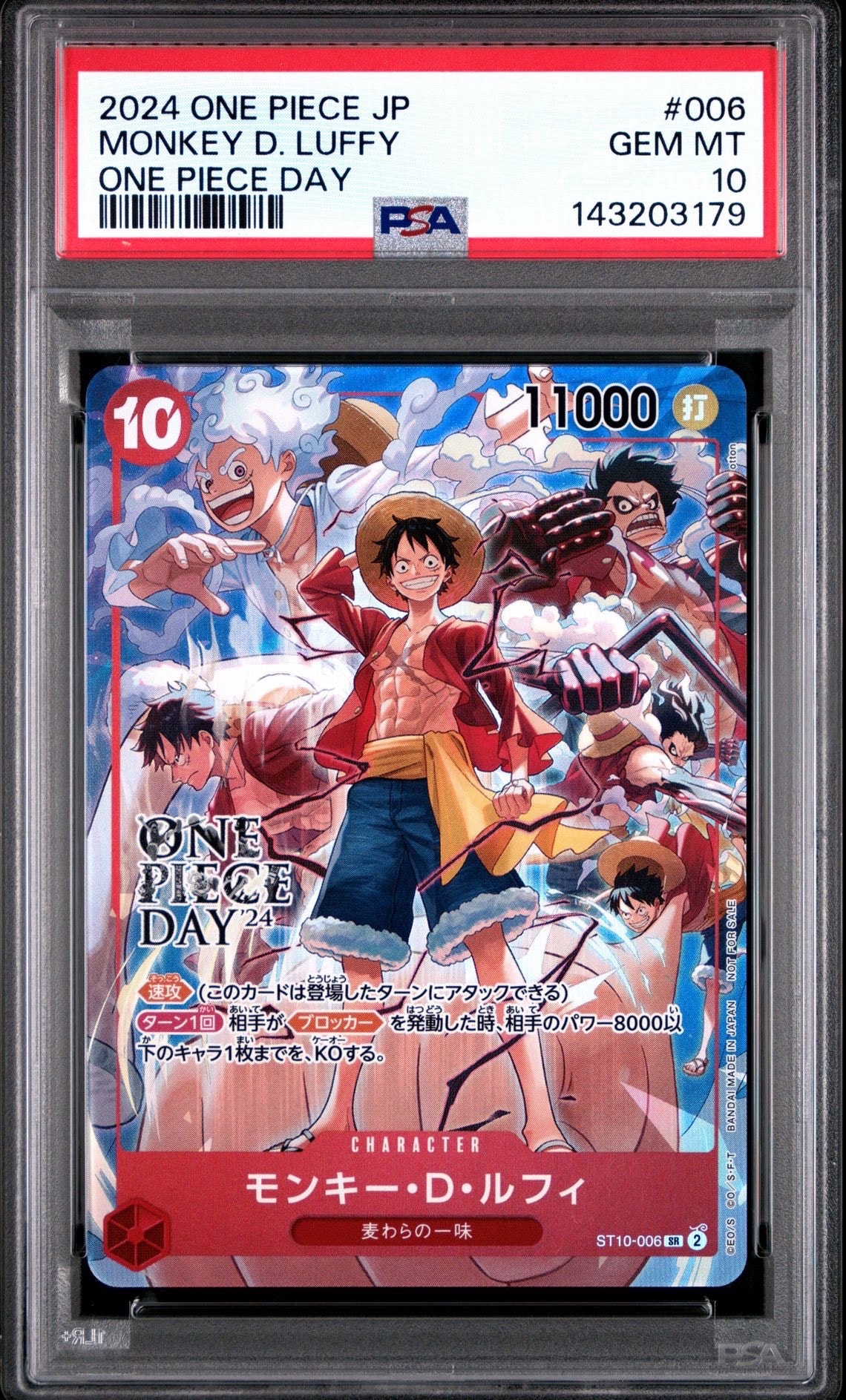 モンキー・D・ルフィ SR [ST10-006](プロモーションカード「ONE PIECE DAY'24 来場者特典」)