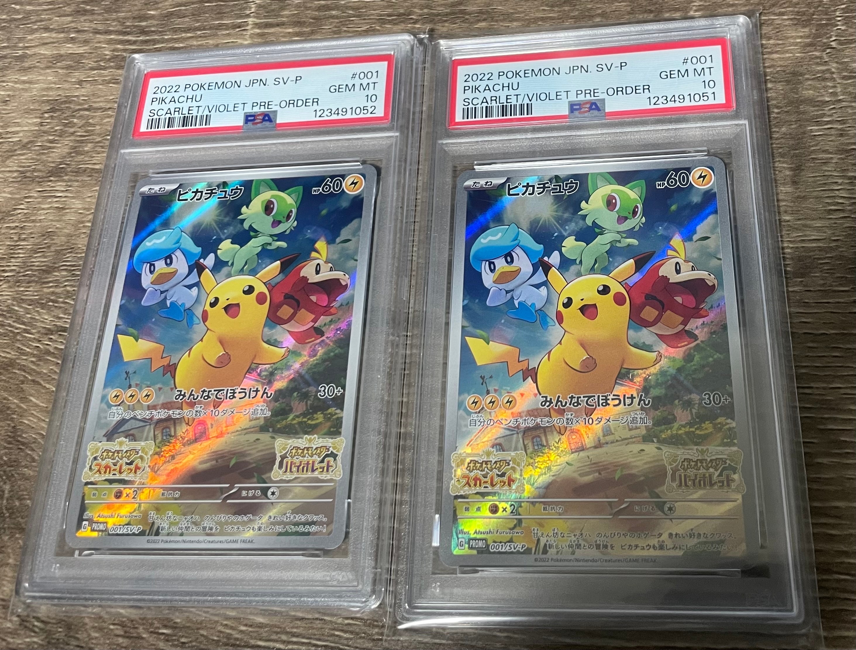 ピカチュウ: プロモ [001/SV-P](プロモーションカード「SV-P」)の新品