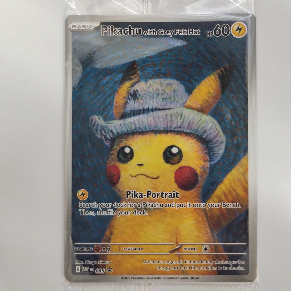 ピカチュウ : プロモ [SVP EN 085](「ゴッホ展」 プロモーションカード「SVP EN」) 【英語版】