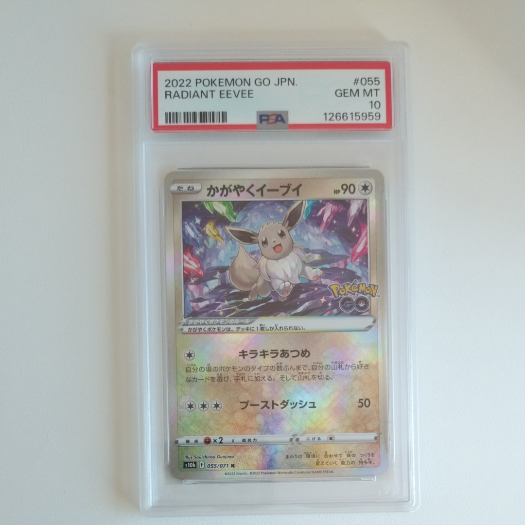 かがやくイーブイ K[S10b 055/071](強化拡張パック「Pokemon GO」)